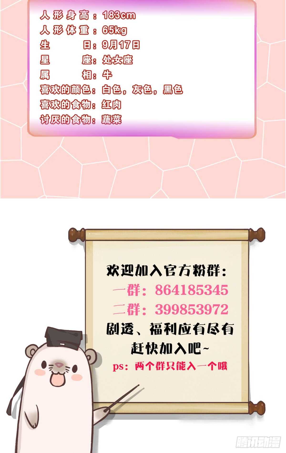 情兽不要啊！韩漫全集-169话：最可怕的阻碍无删减无遮挡章节图片 