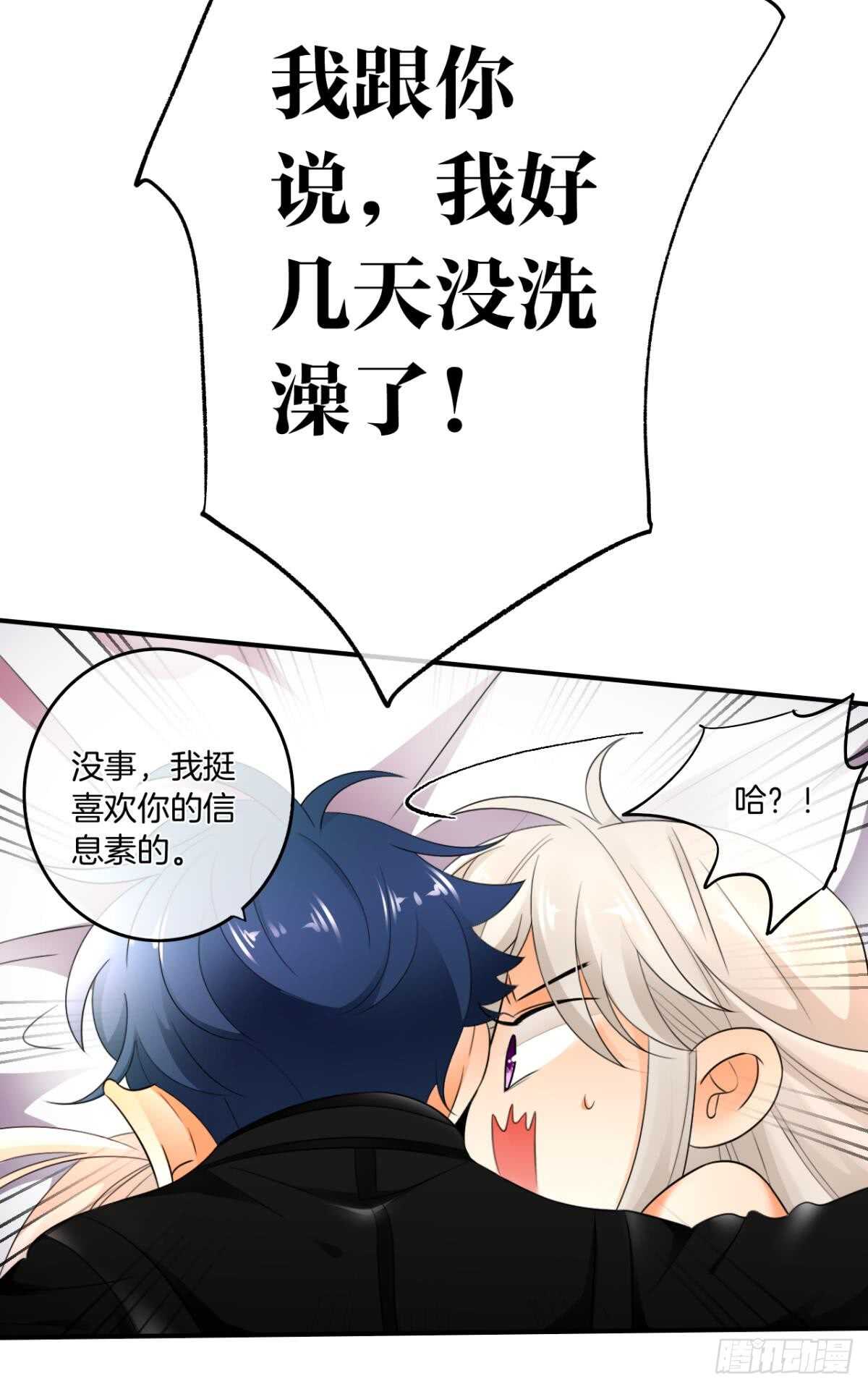 情兽不要啊！韩漫全集-169话：最可怕的阻碍无删减无遮挡章节图片 