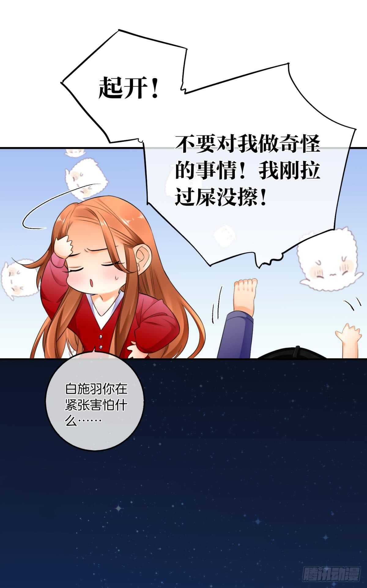 情兽不要啊！韩漫全集-169话：最可怕的阻碍无删减无遮挡章节图片 
