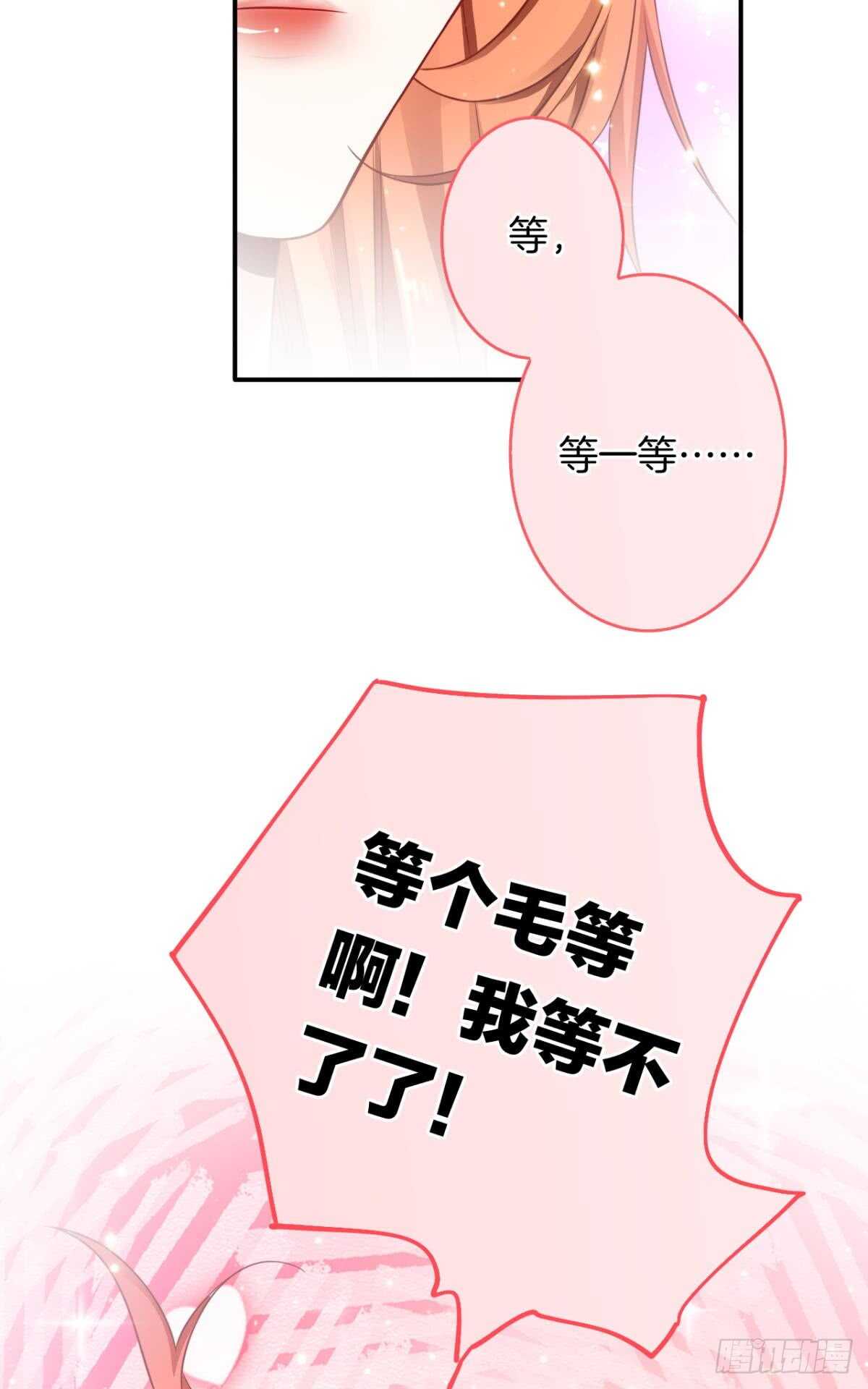 情兽不要啊！韩漫全集-170话：标记我吧！无删减无遮挡章节图片 