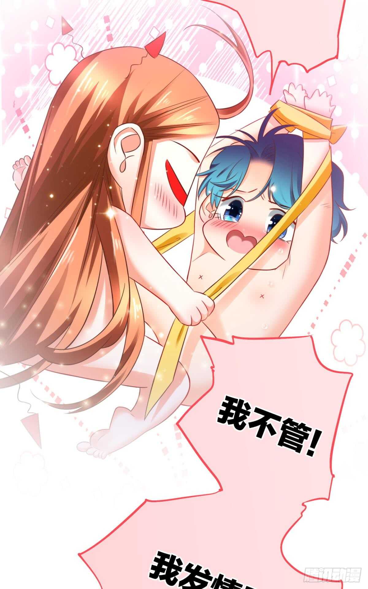 情兽不要啊！韩漫全集-170话：标记我吧！无删减无遮挡章节图片 