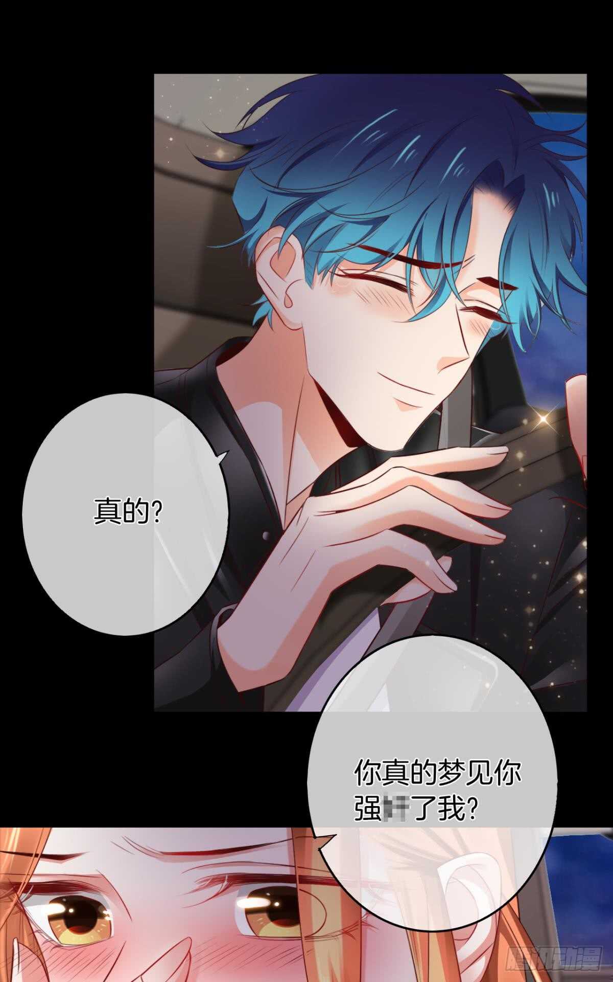 情兽不要啊！韩漫全集-170话：标记我吧！无删减无遮挡章节图片 