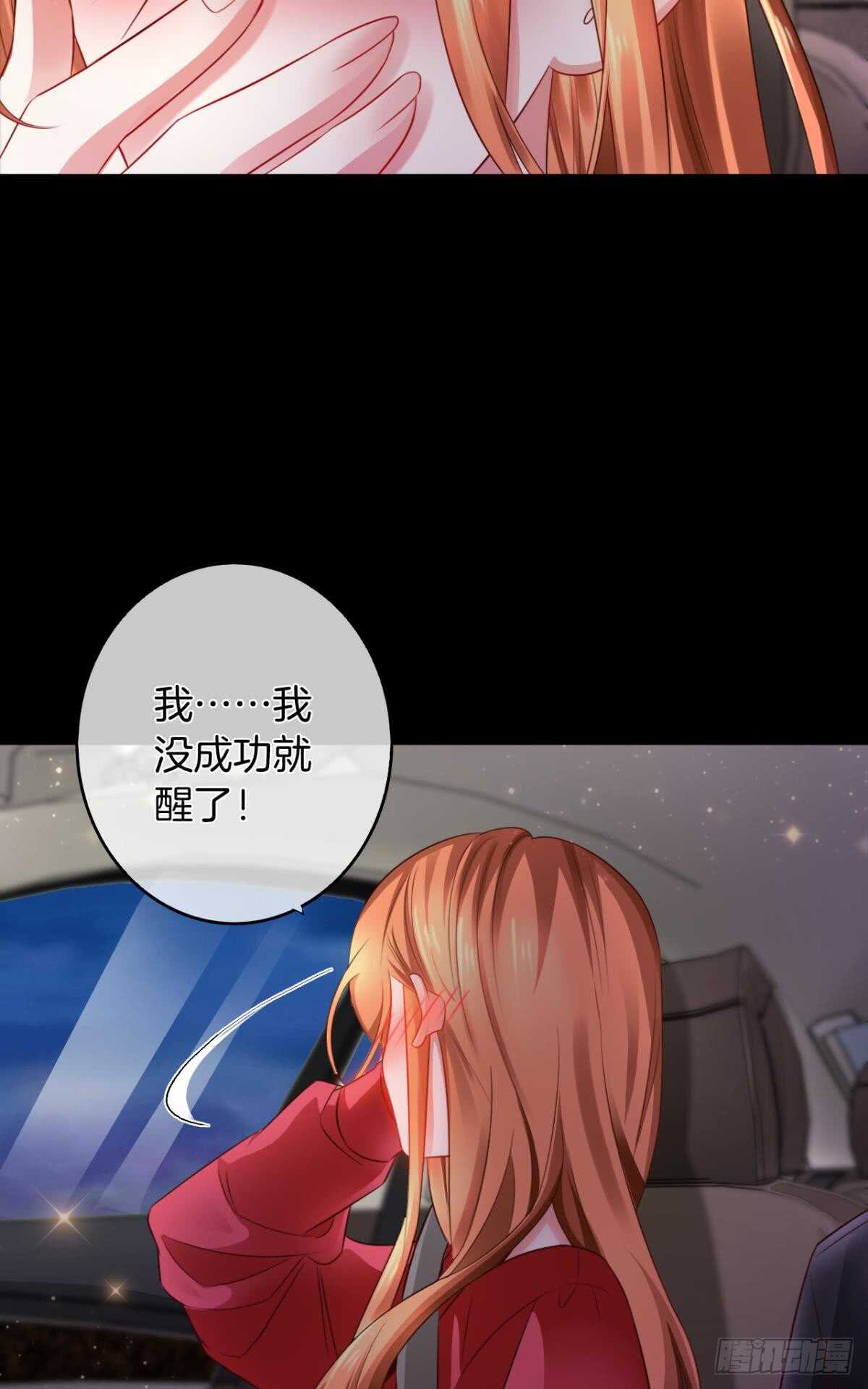 情兽不要啊！韩漫全集-170话：标记我吧！无删减无遮挡章节图片 