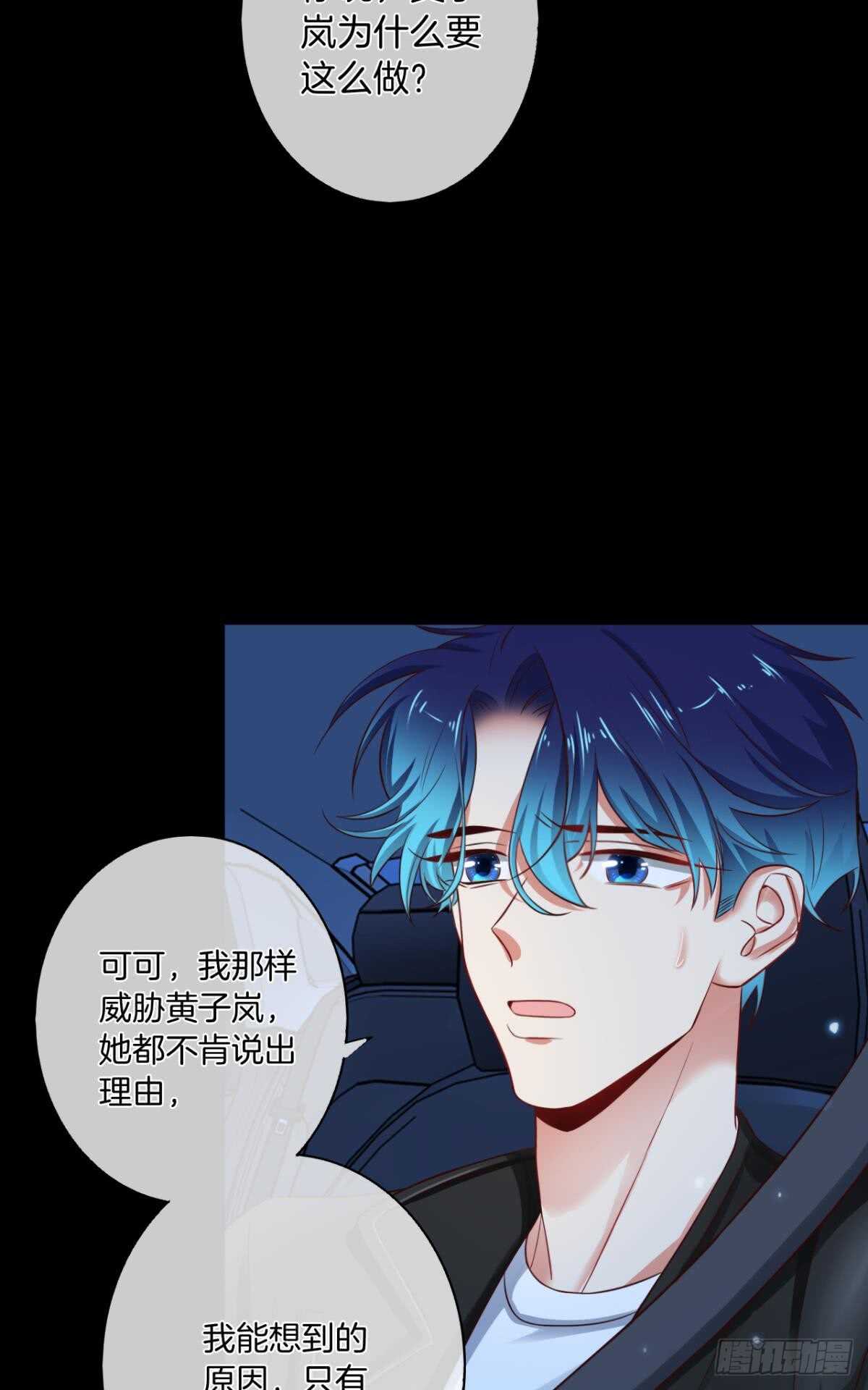 情兽不要啊！韩漫全集-170话：标记我吧！无删减无遮挡章节图片 