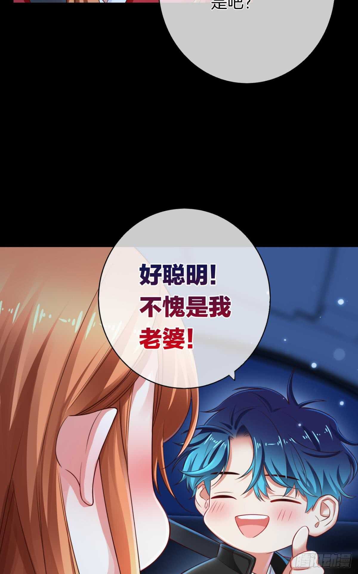 情兽不要啊！韩漫全集-170话：标记我吧！无删减无遮挡章节图片 