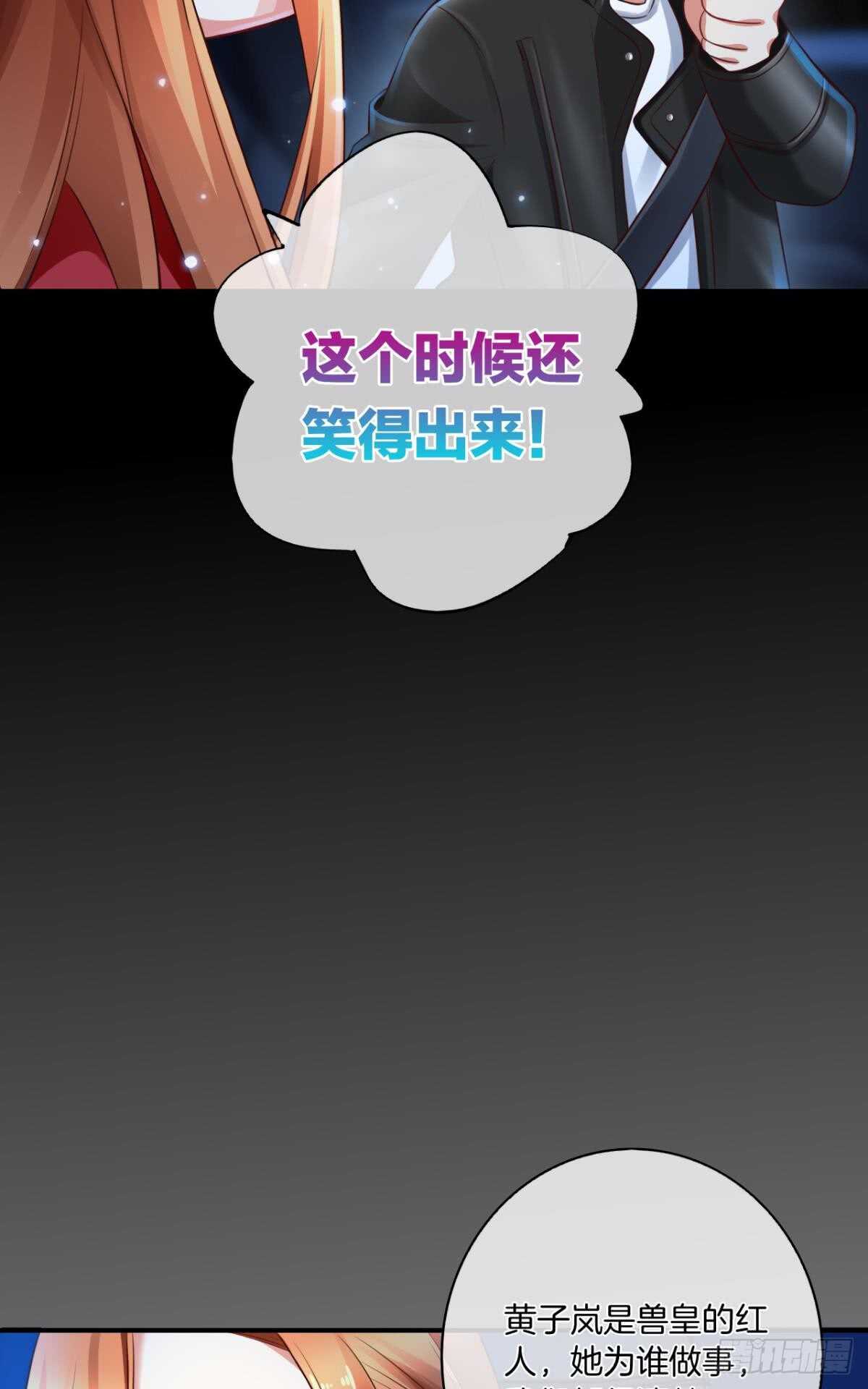 情兽不要啊！韩漫全集-170话：标记我吧！无删减无遮挡章节图片 