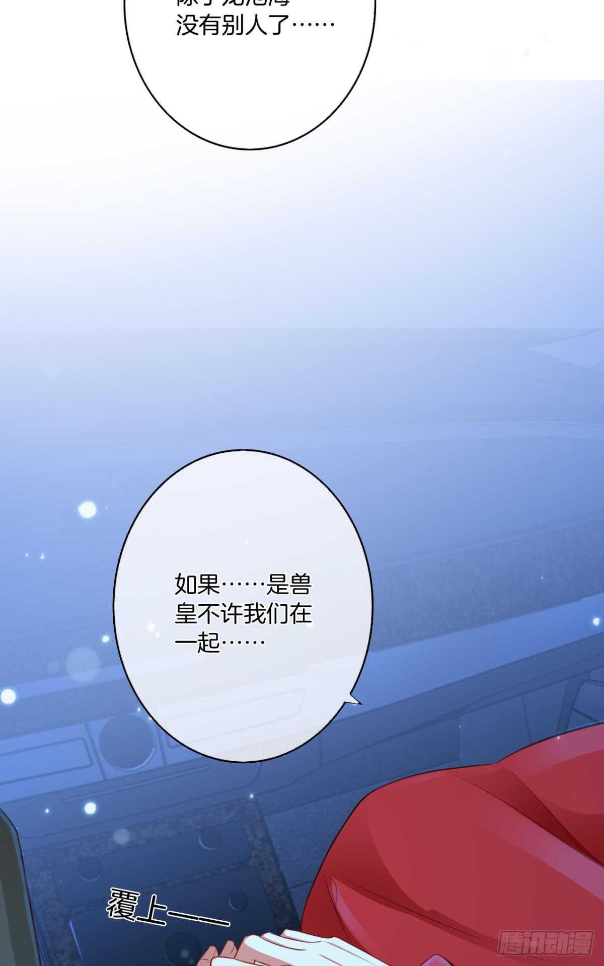 情兽不要啊！韩漫全集-170话：标记我吧！无删减无遮挡章节图片 
