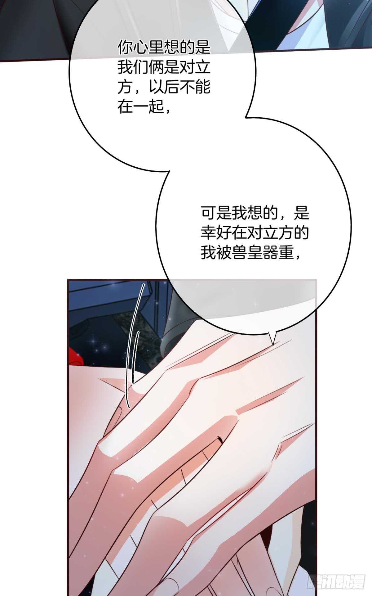 情兽不要啊！韩漫全集-170话：标记我吧！无删减无遮挡章节图片 