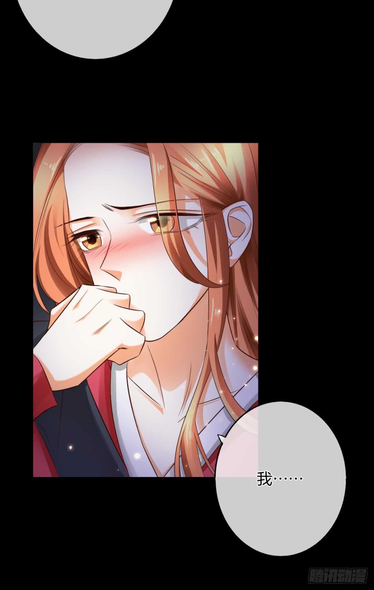情兽不要啊！韩漫全集-170话：标记我吧！无删减无遮挡章节图片 