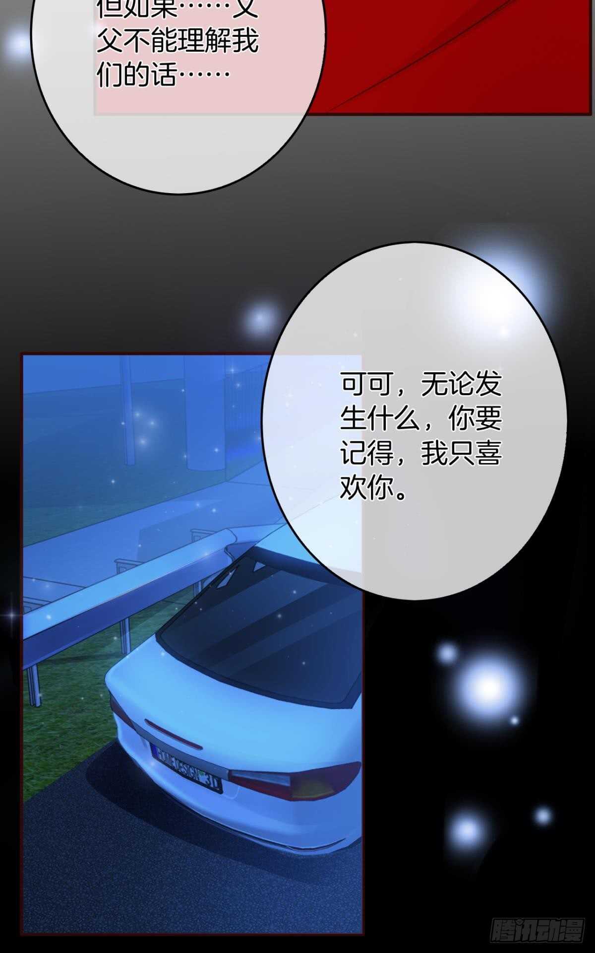 情兽不要啊！韩漫全集-170话：标记我吧！无删减无遮挡章节图片 