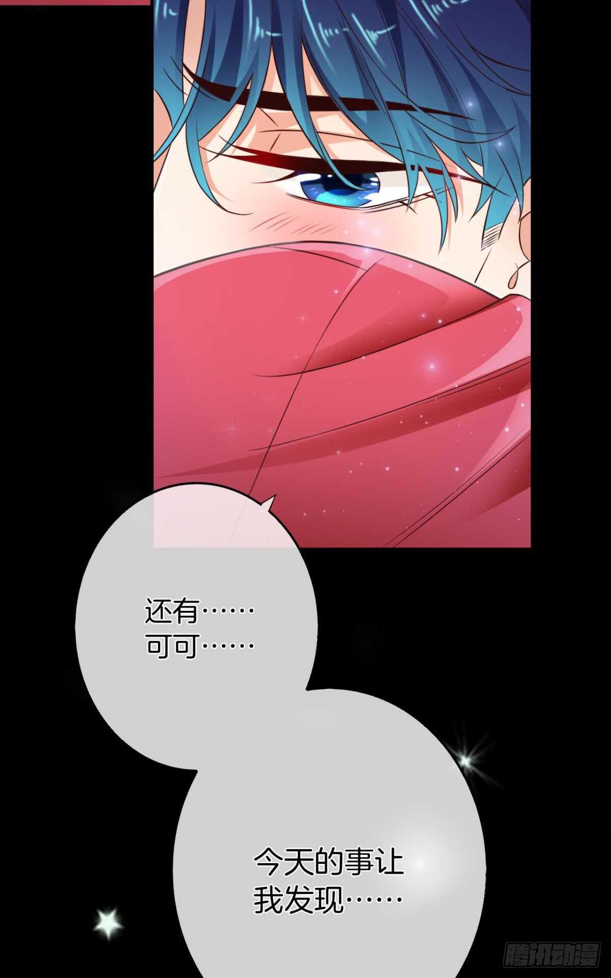 情兽不要啊！韩漫全集-170话：标记我吧！无删减无遮挡章节图片 