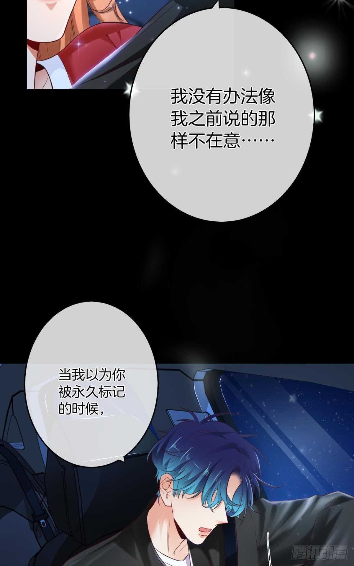 情兽不要啊！韩漫全集-170话：标记我吧！无删减无遮挡章节图片 