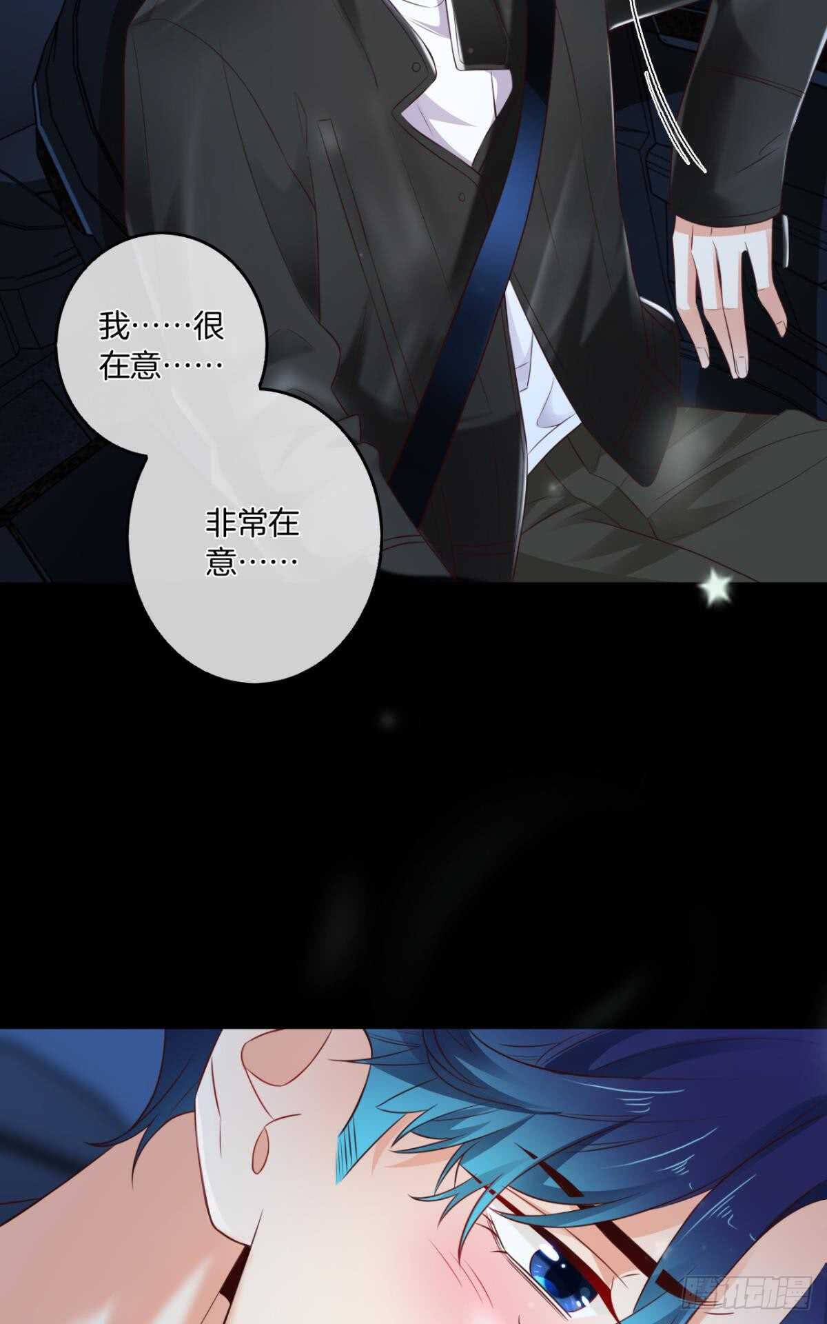 情兽不要啊！韩漫全集-170话：标记我吧！无删减无遮挡章节图片 
