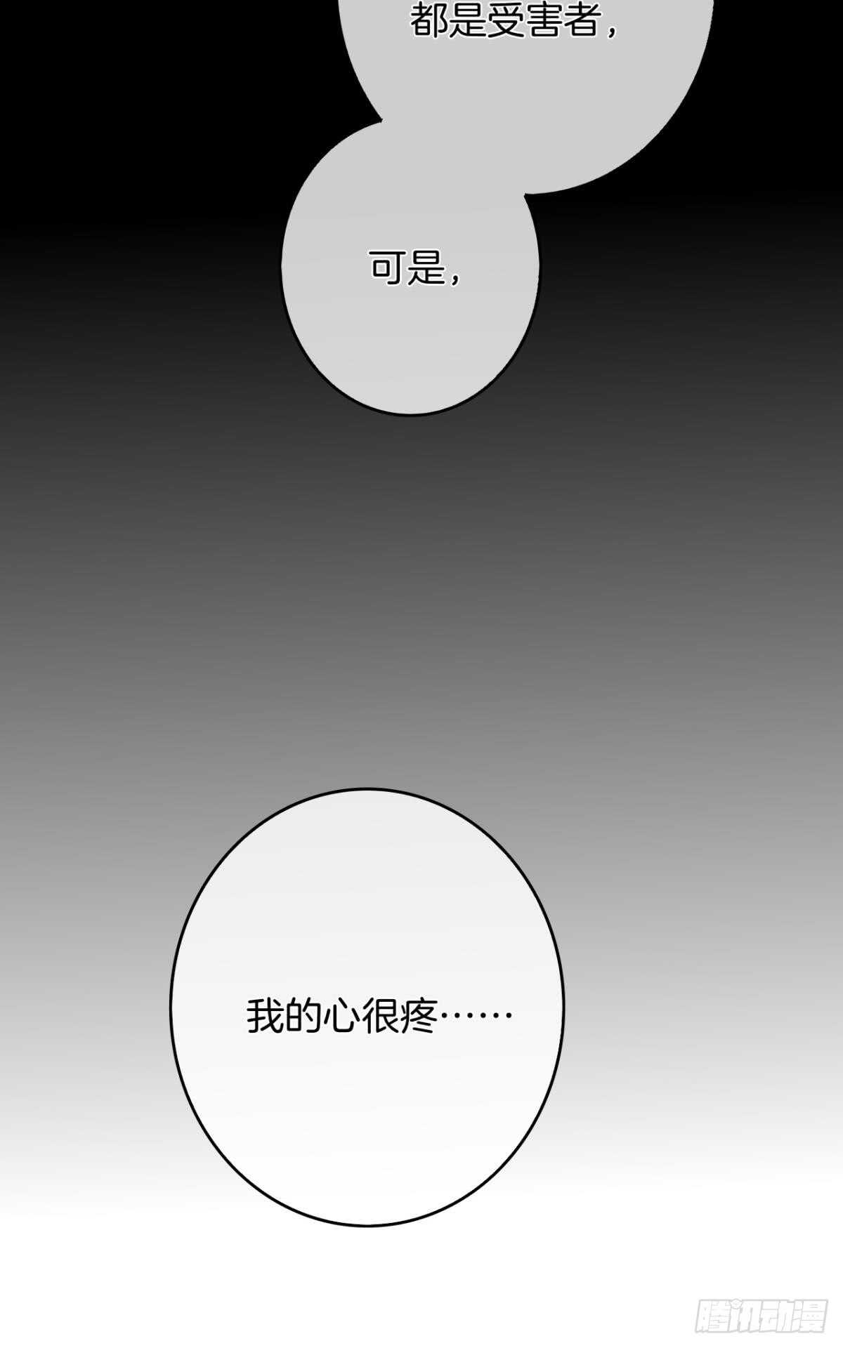 情兽不要啊！韩漫全集-170话：标记我吧！无删减无遮挡章节图片 