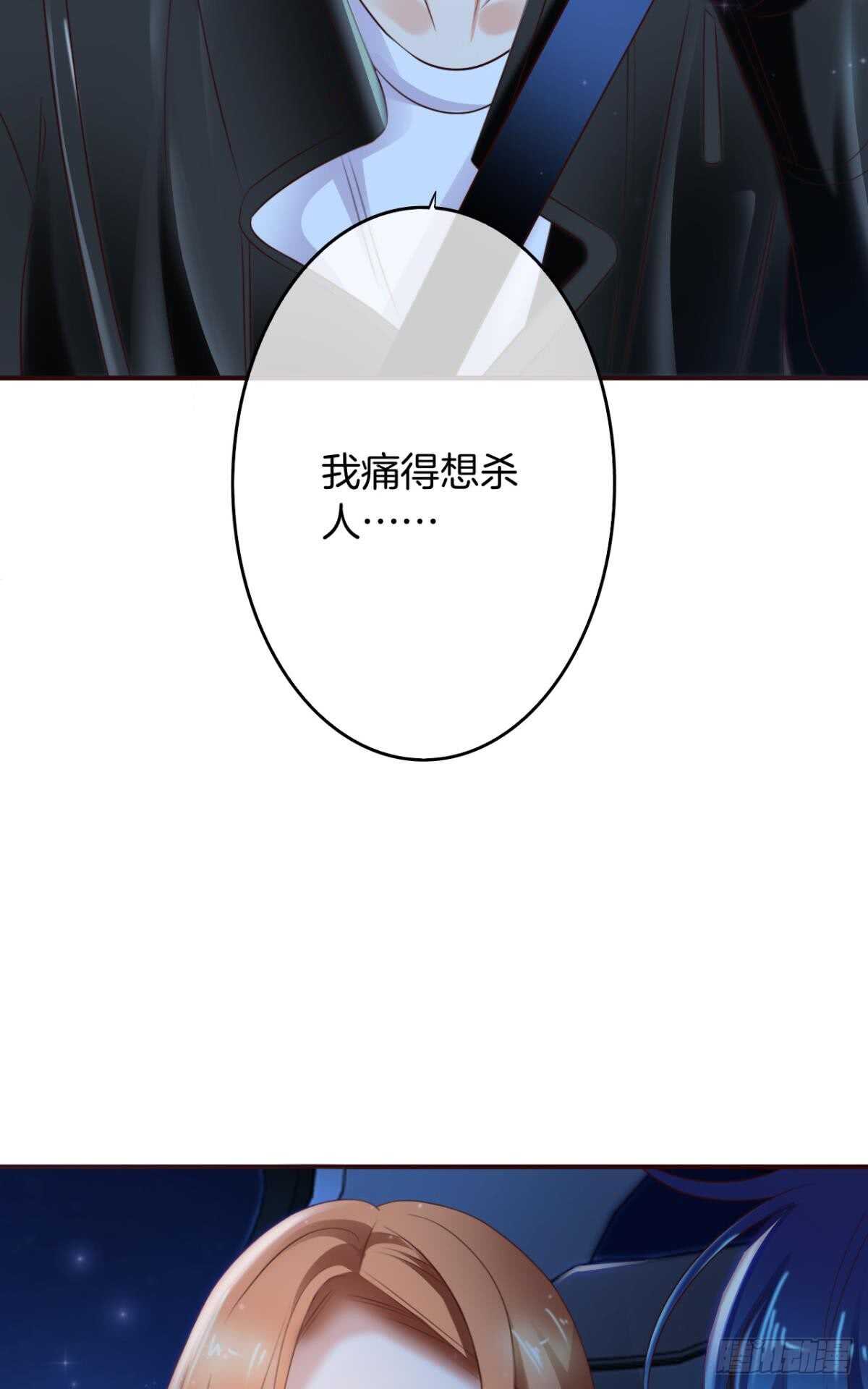 情兽不要啊！韩漫全集-170话：标记我吧！无删减无遮挡章节图片 