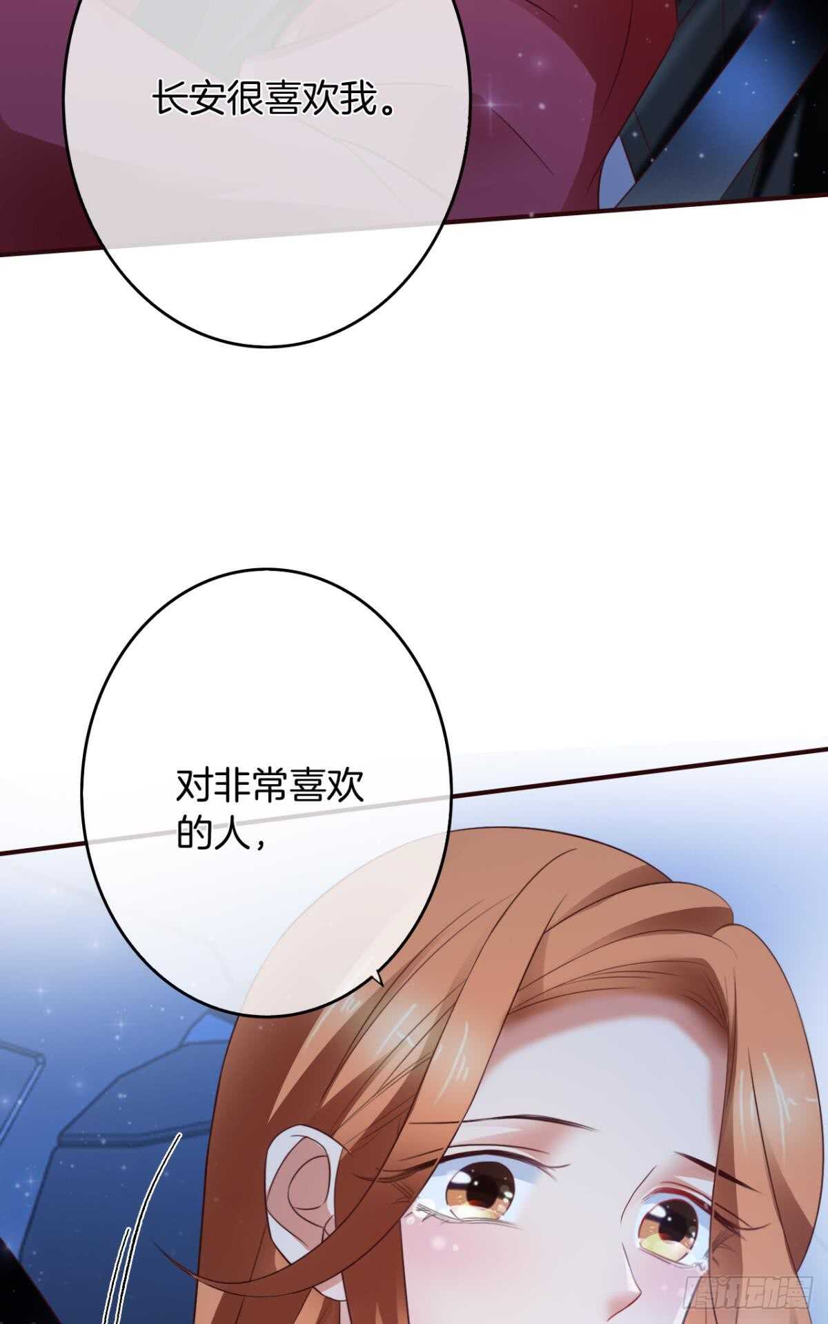 情兽不要啊！韩漫全集-170话：标记我吧！无删减无遮挡章节图片 