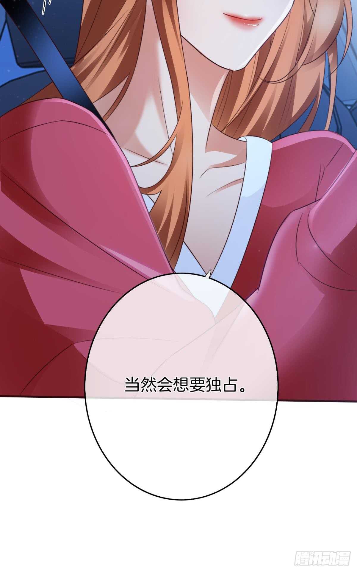 情兽不要啊！韩漫全集-170话：标记我吧！无删减无遮挡章节图片 