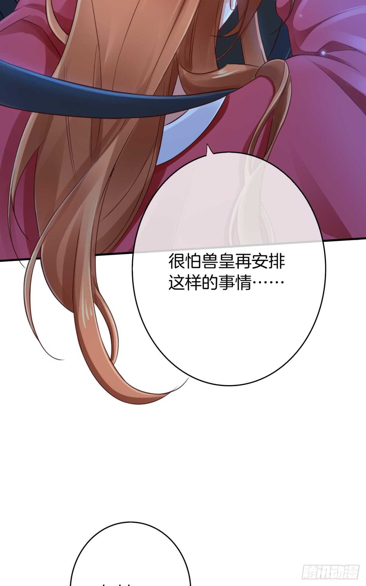 情兽不要啊！韩漫全集-170话：标记我吧！无删减无遮挡章节图片 