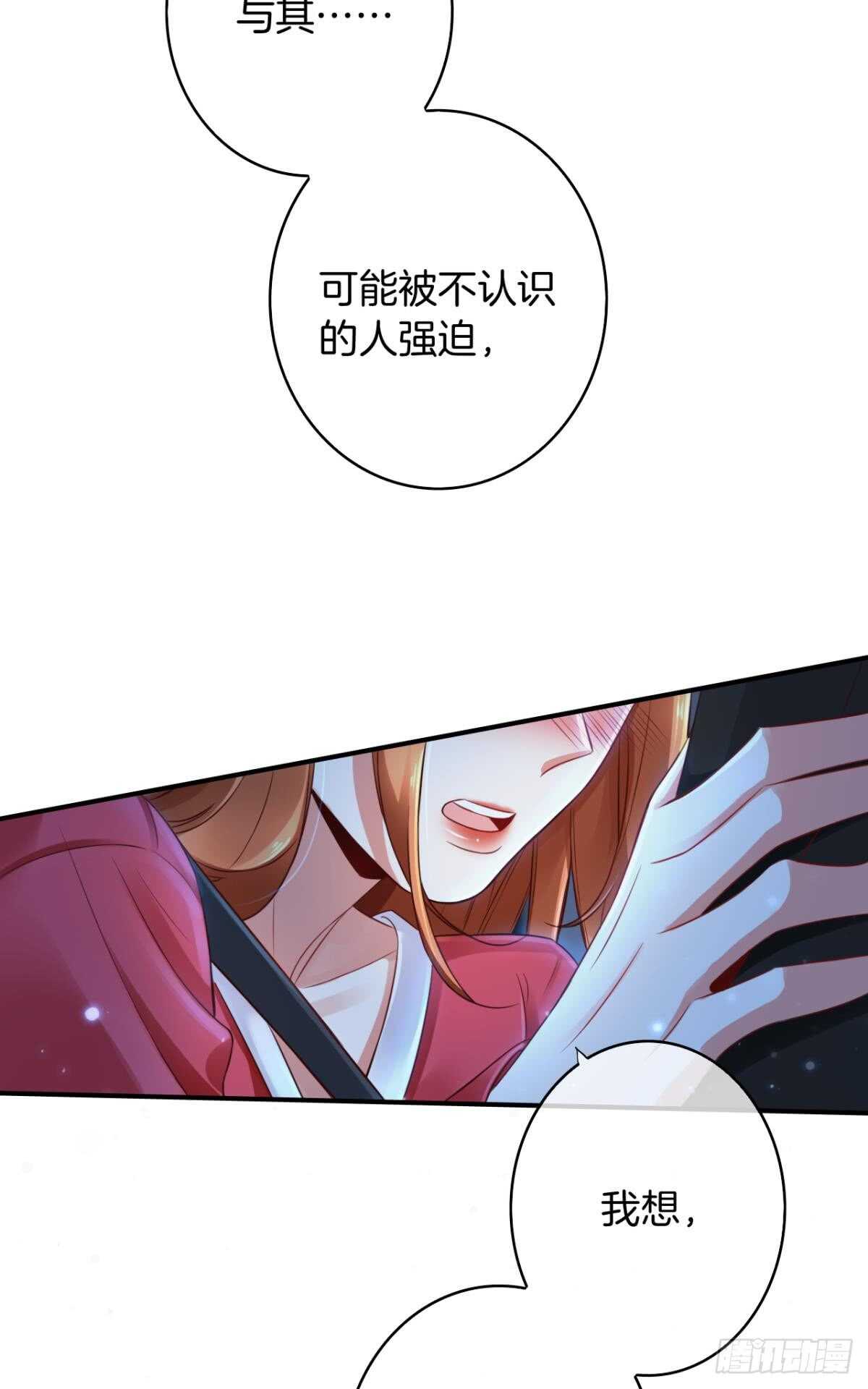 情兽不要啊！韩漫全集-170话：标记我吧！无删减无遮挡章节图片 