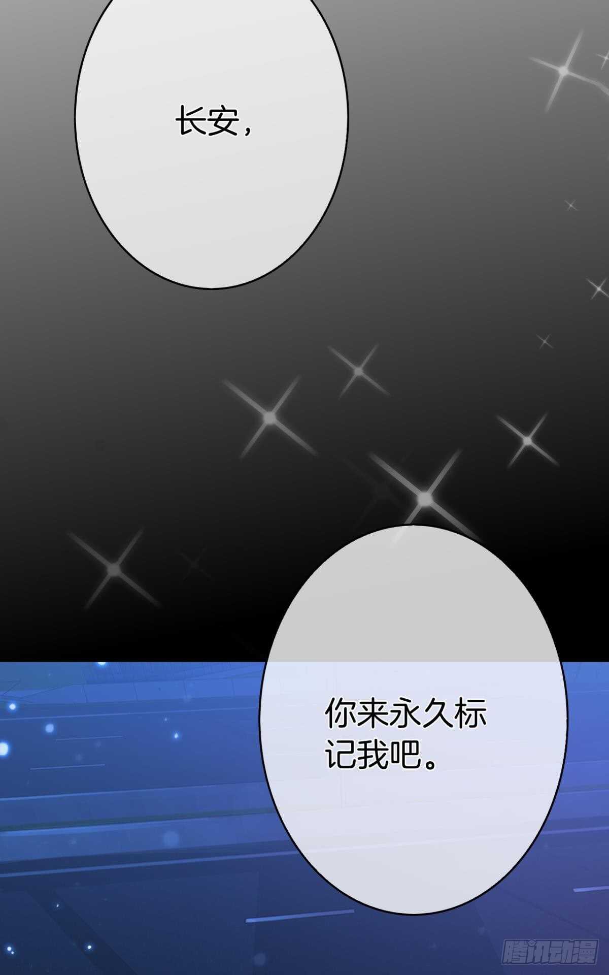 情兽不要啊！韩漫全集-170话：标记我吧！无删减无遮挡章节图片 
