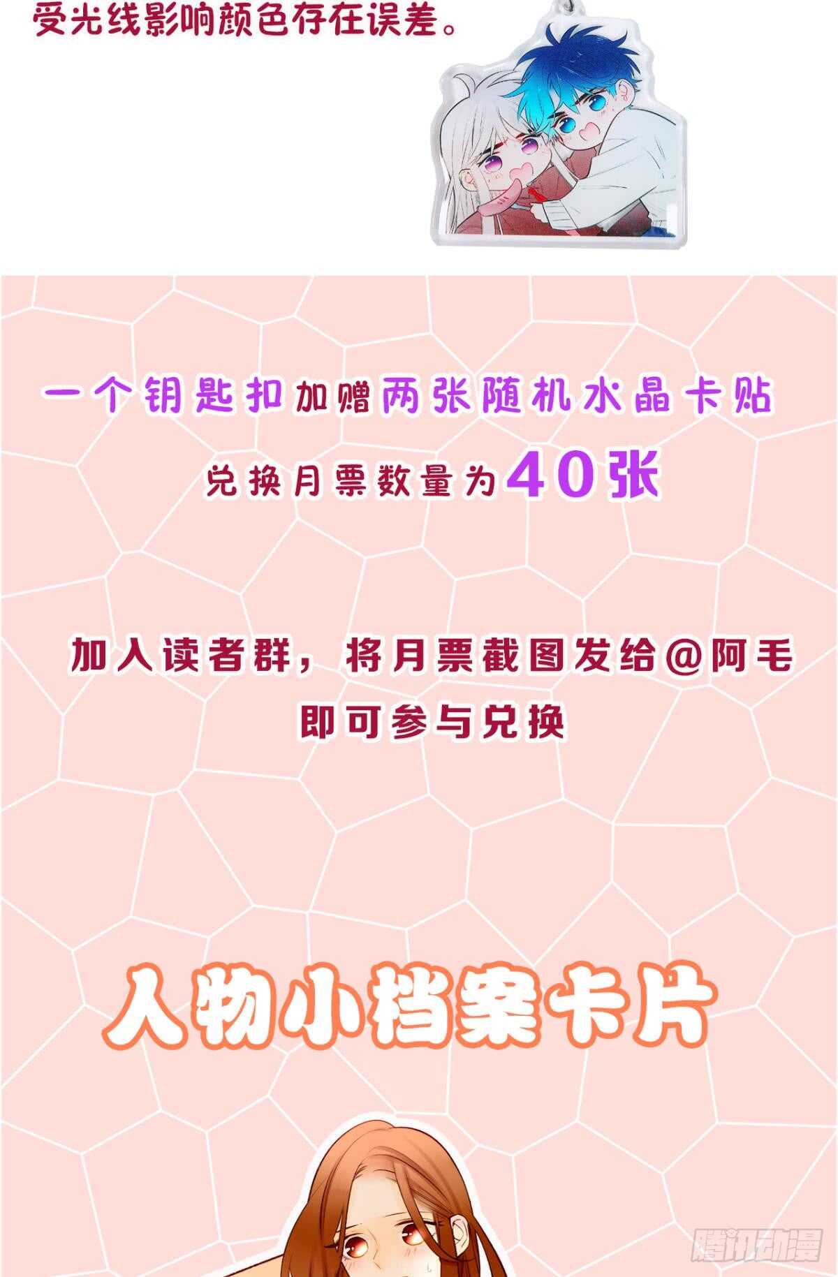情兽不要啊！韩漫全集-170话：标记我吧！无删减无遮挡章节图片 