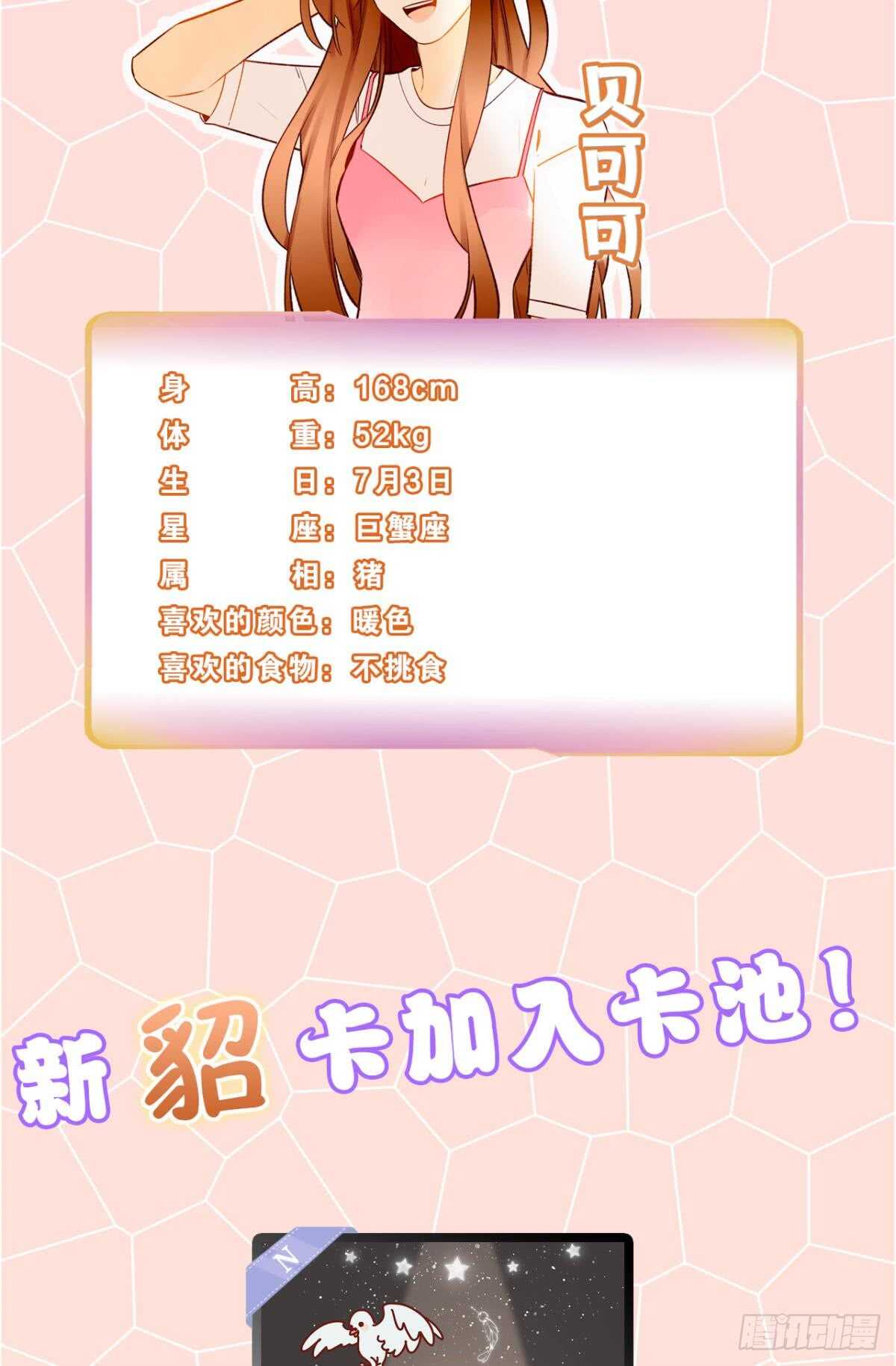 情兽不要啊！韩漫全集-170话：标记我吧！无删减无遮挡章节图片 