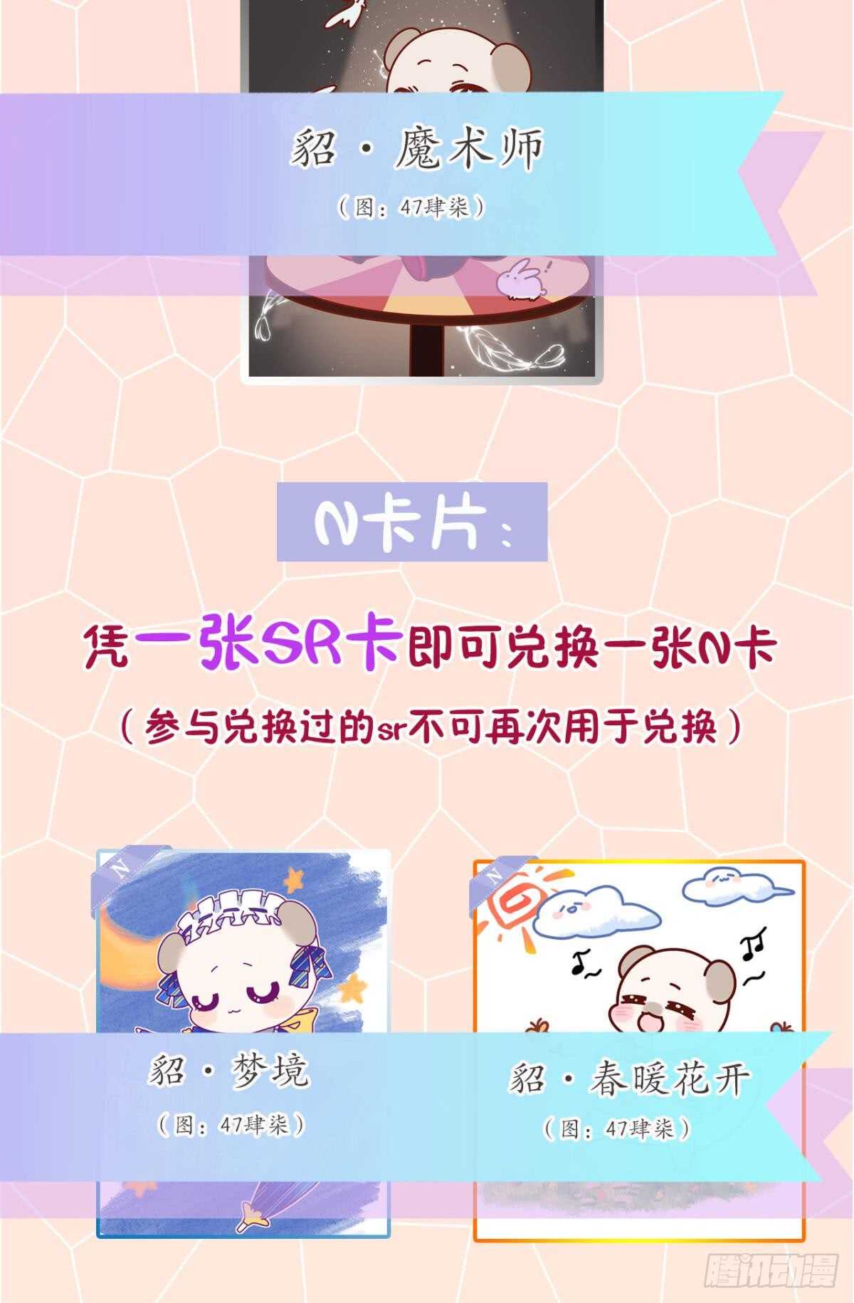 情兽不要啊！韩漫全集-170话：标记我吧！无删减无遮挡章节图片 