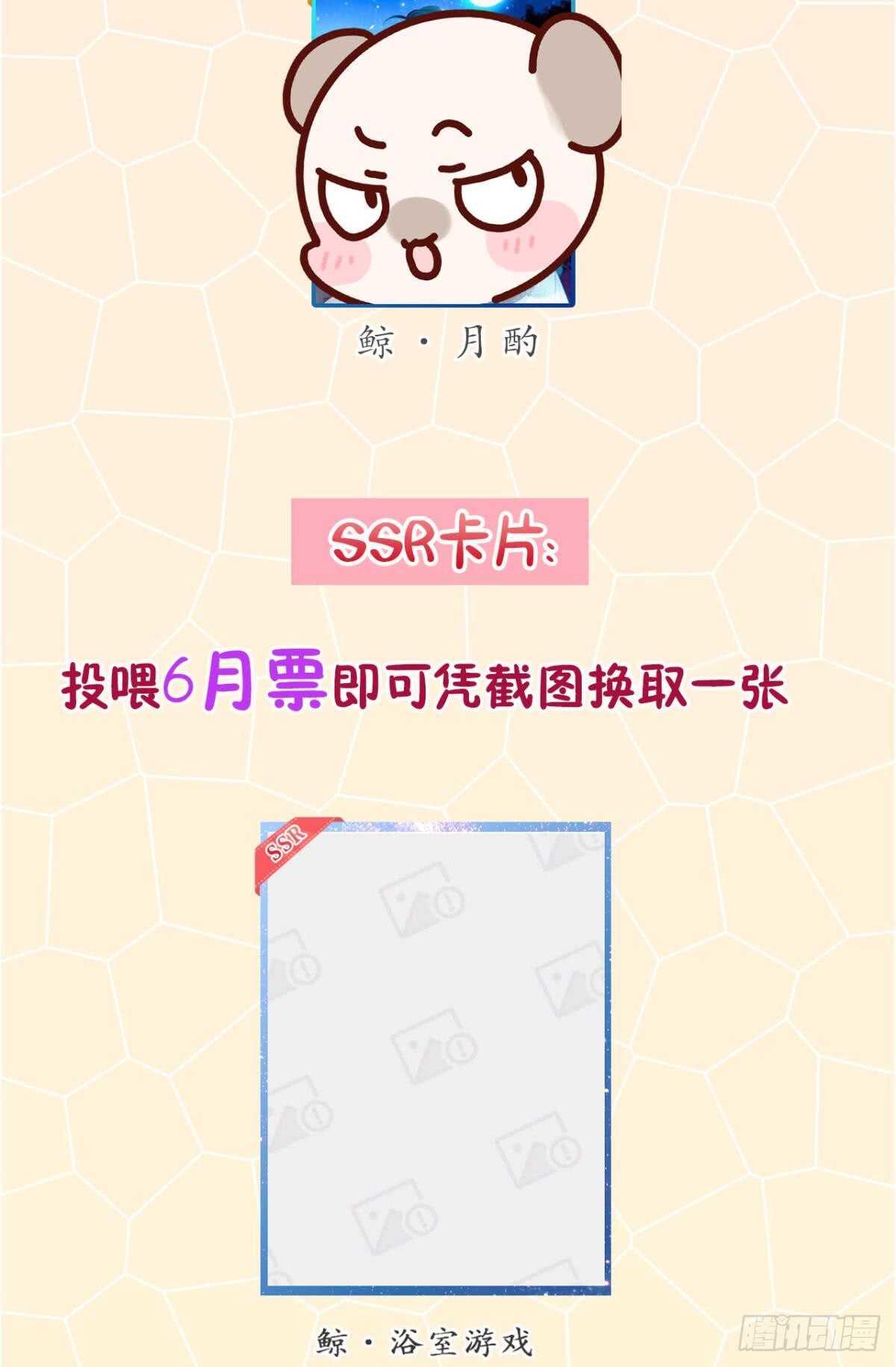 情兽不要啊！韩漫全集-170话：标记我吧！无删减无遮挡章节图片 