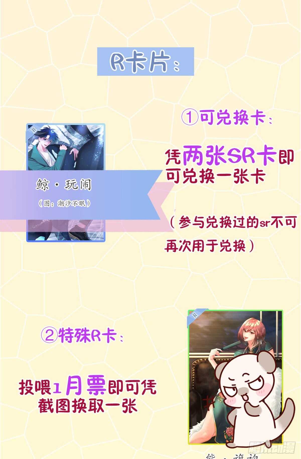 情兽不要啊！韩漫全集-170话：标记我吧！无删减无遮挡章节图片 