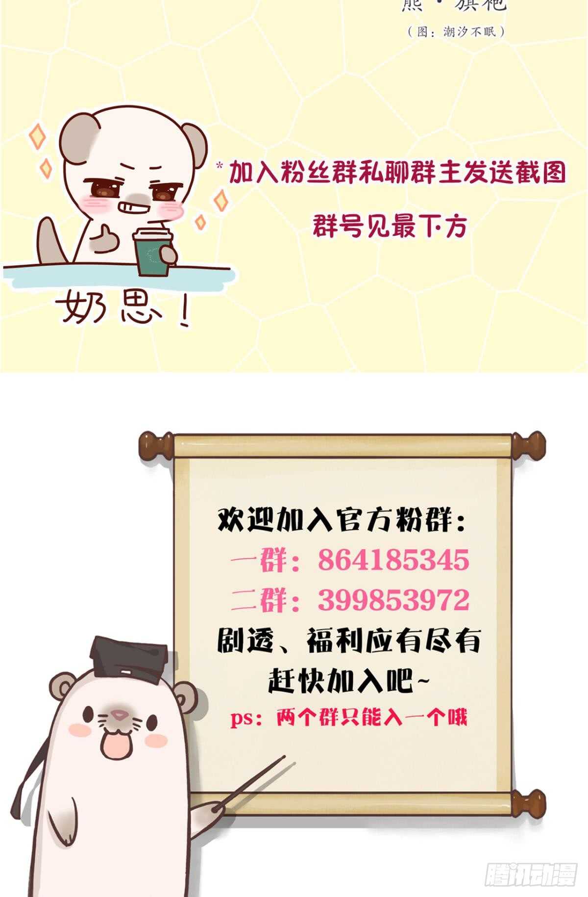 情兽不要啊！韩漫全集-170话：标记我吧！无删减无遮挡章节图片 