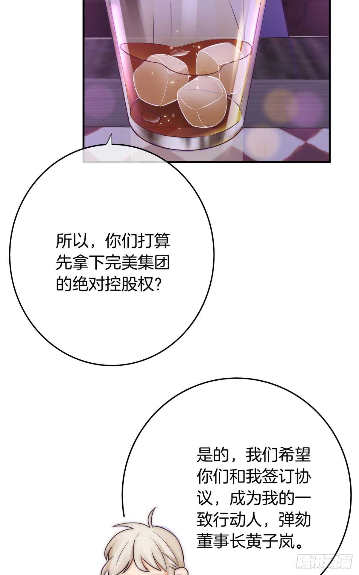 情兽不要啊！韩漫全集-172话：无法拒绝嘛无删减无遮挡章节图片 