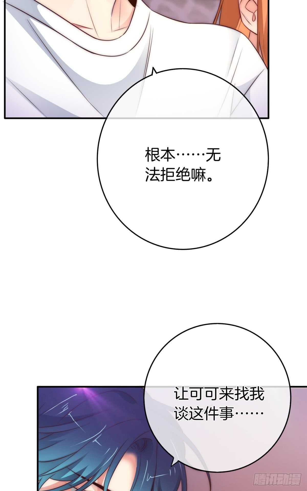 情兽不要啊！韩漫全集-172话：无法拒绝嘛无删减无遮挡章节图片 