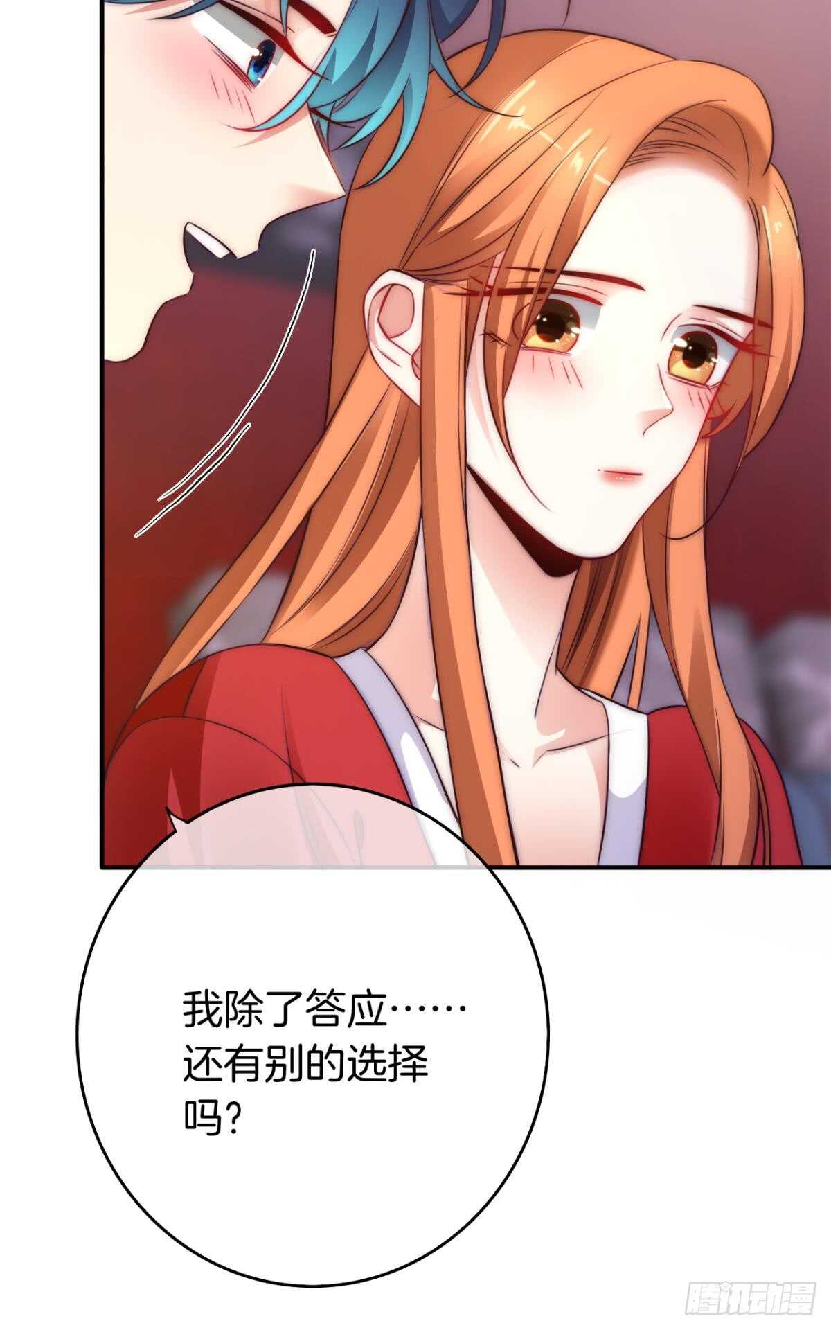 情兽不要啊！韩漫全集-172话：无法拒绝嘛无删减无遮挡章节图片 