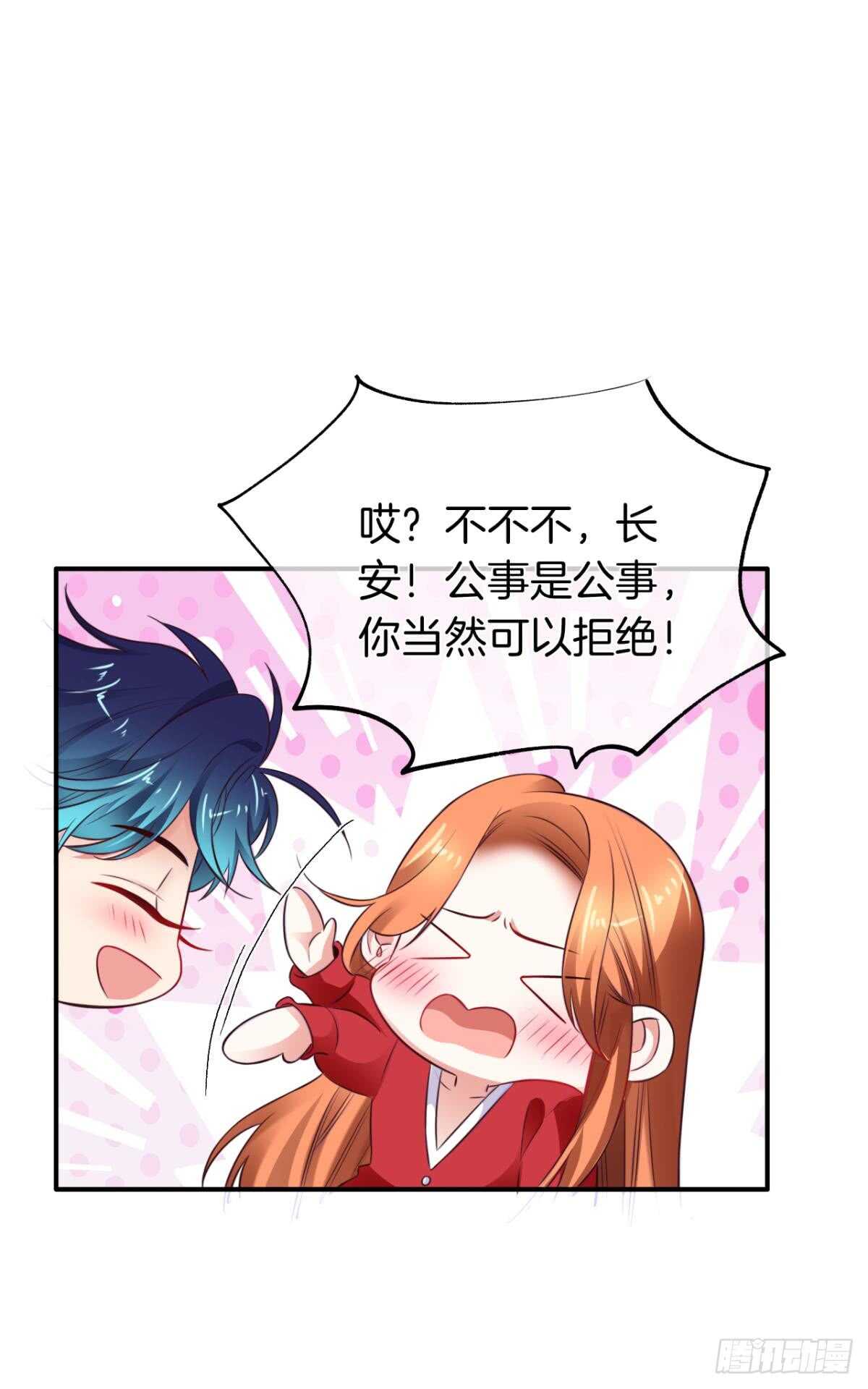 情兽不要啊！韩漫全集-172话：无法拒绝嘛无删减无遮挡章节图片 