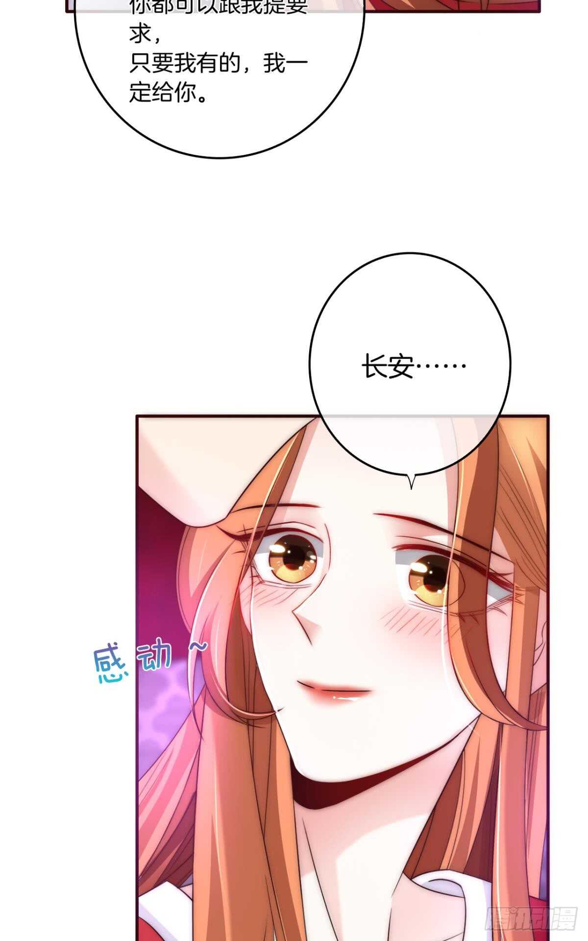 情兽不要啊！韩漫全集-172话：无法拒绝嘛无删减无遮挡章节图片 