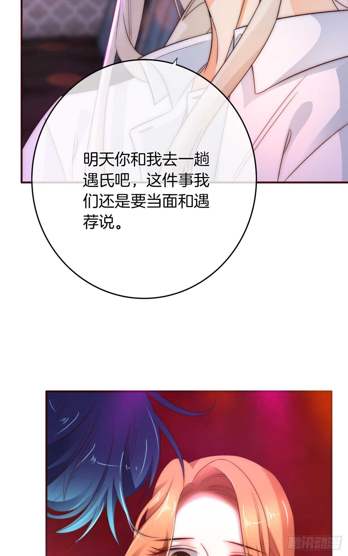 情兽不要啊！韩漫全集-172话：无法拒绝嘛无删减无遮挡章节图片 