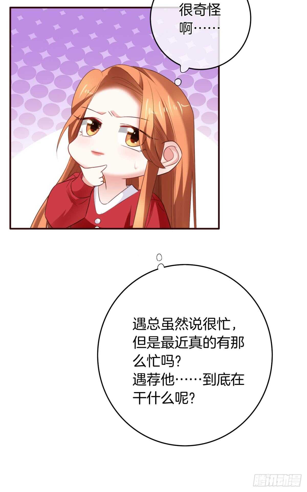 情兽不要啊！韩漫全集-172话：无法拒绝嘛无删减无遮挡章节图片 