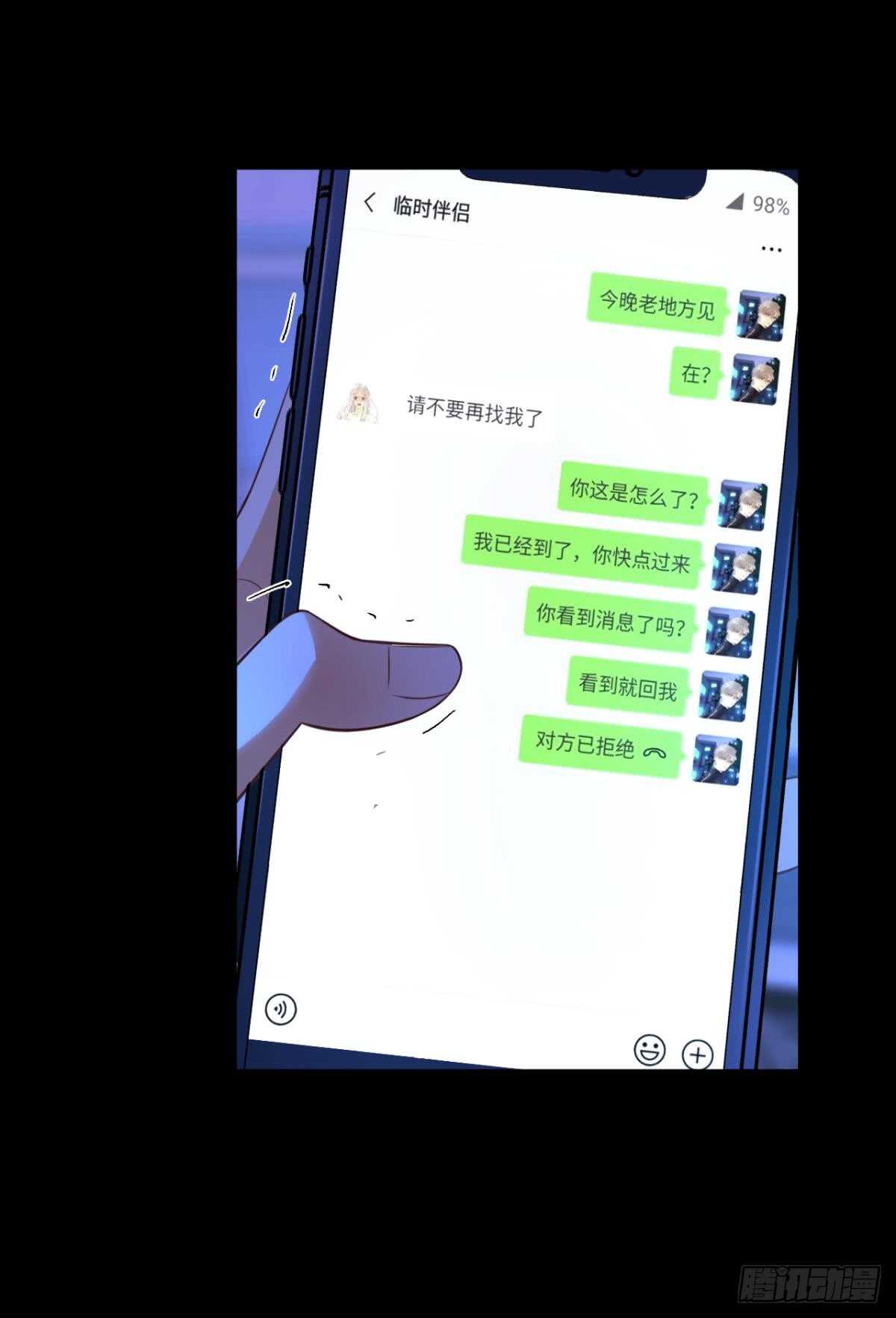 情兽不要啊！韩漫全集-172话：无法拒绝嘛无删减无遮挡章节图片 