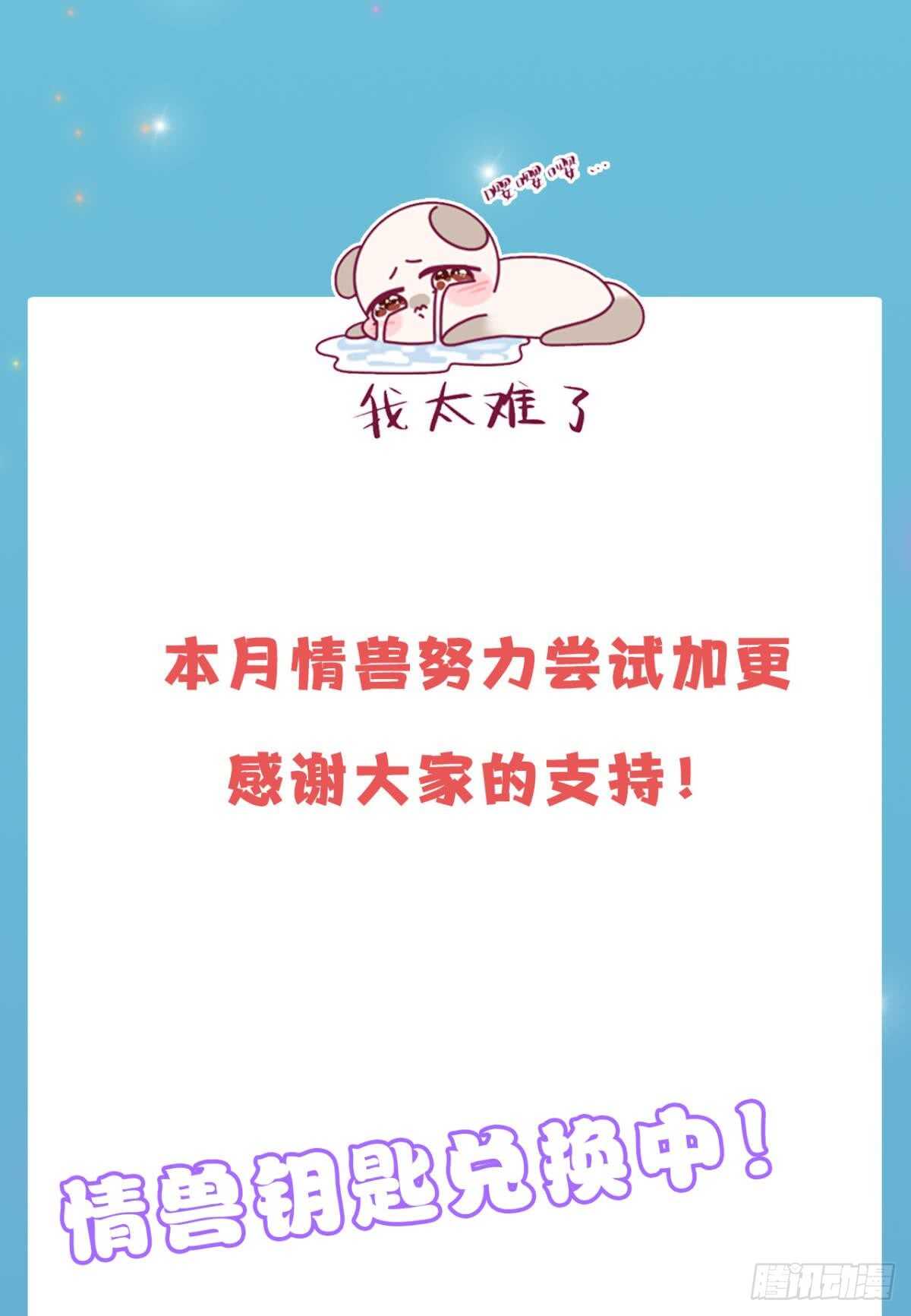 情兽不要啊！韩漫全集-172话：无法拒绝嘛无删减无遮挡章节图片 