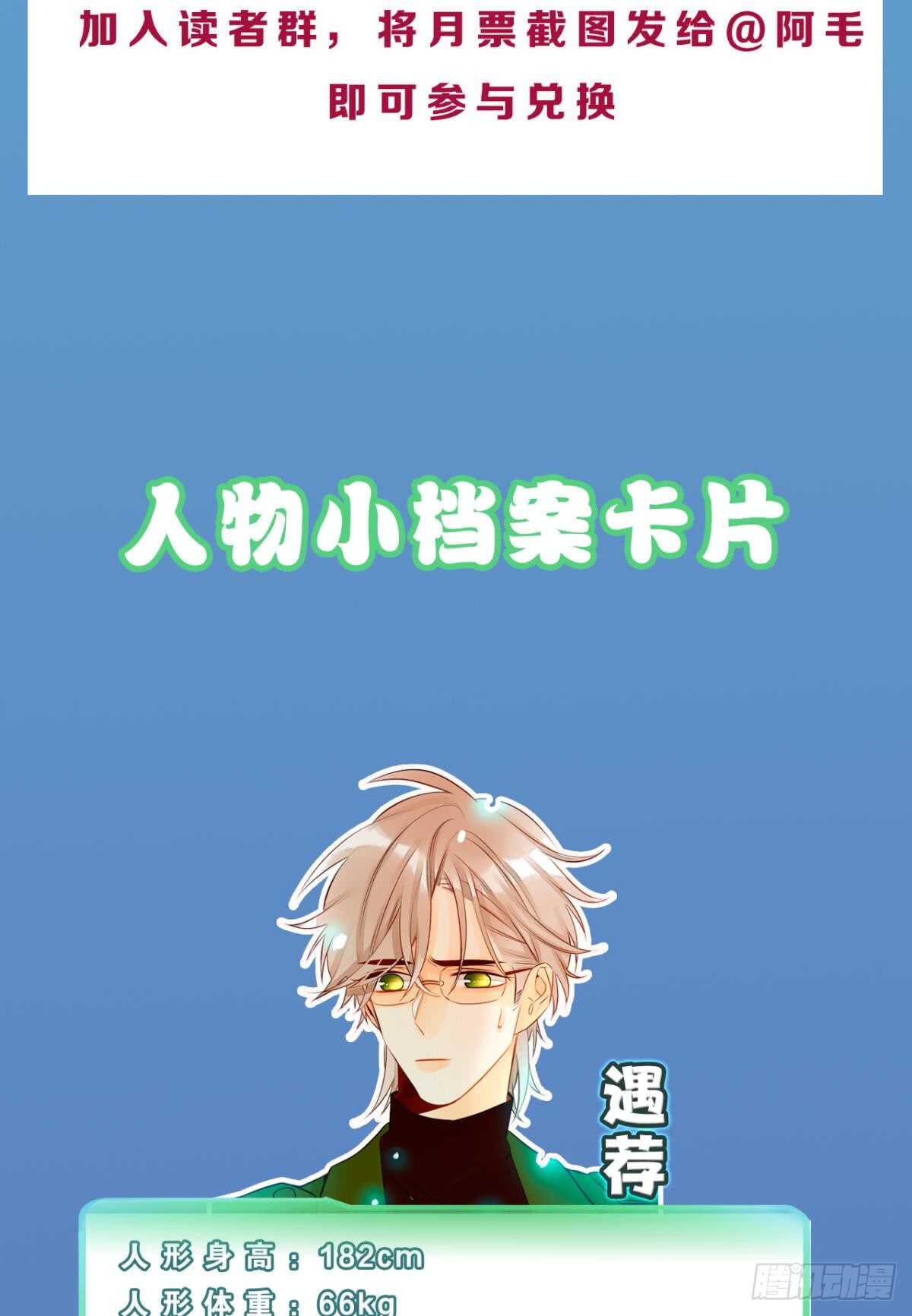 情兽不要啊！韩漫全集-172话：无法拒绝嘛无删减无遮挡章节图片 