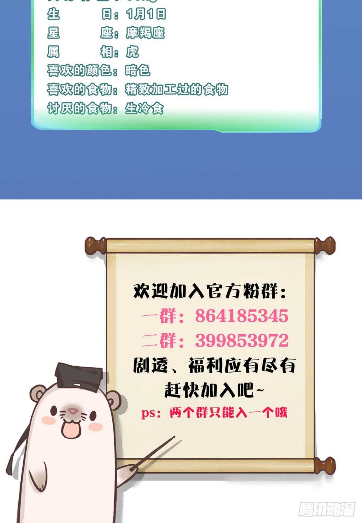 情兽不要啊！韩漫全集-172话：无法拒绝嘛无删减无遮挡章节图片 