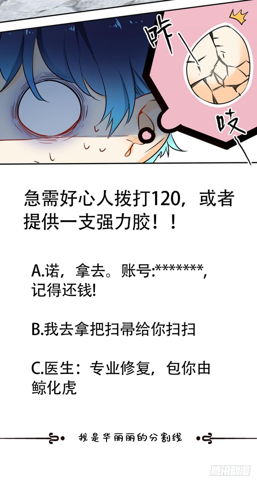 情兽不要啊！韩漫全集-18话：你身上欲求不满的气息无删减无遮挡章节图片 