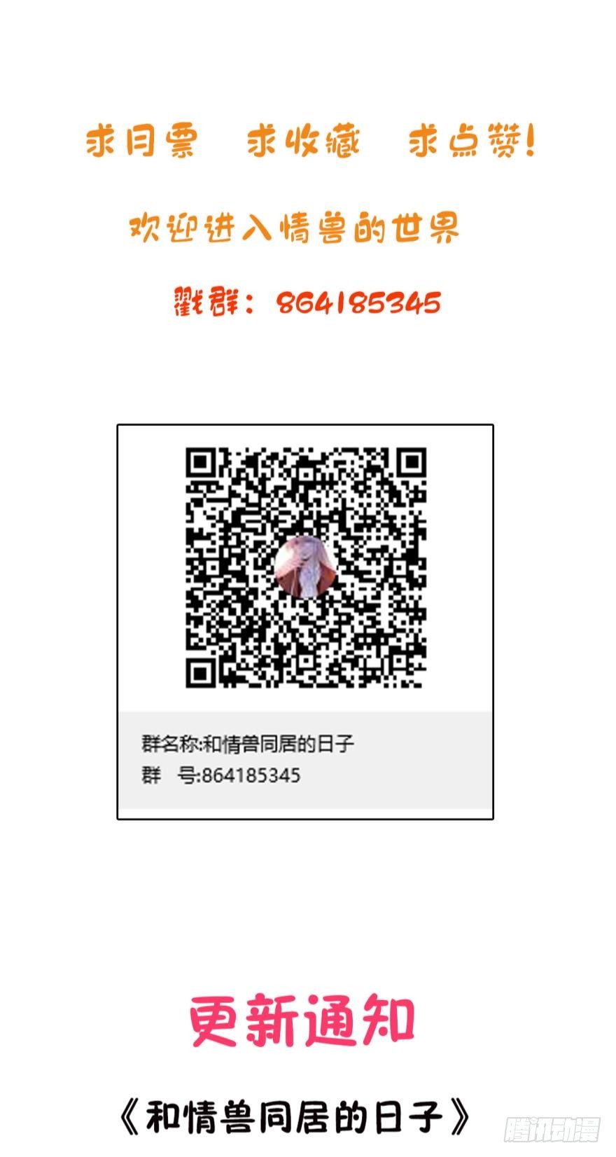 情兽不要啊！韩漫全集-18话：你身上欲求不满的气息无删减无遮挡章节图片 