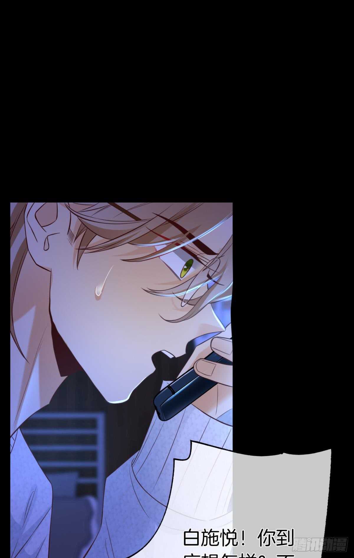 情兽不要啊！韩漫全集-173话：竟然拒绝我？无删减无遮挡章节图片 