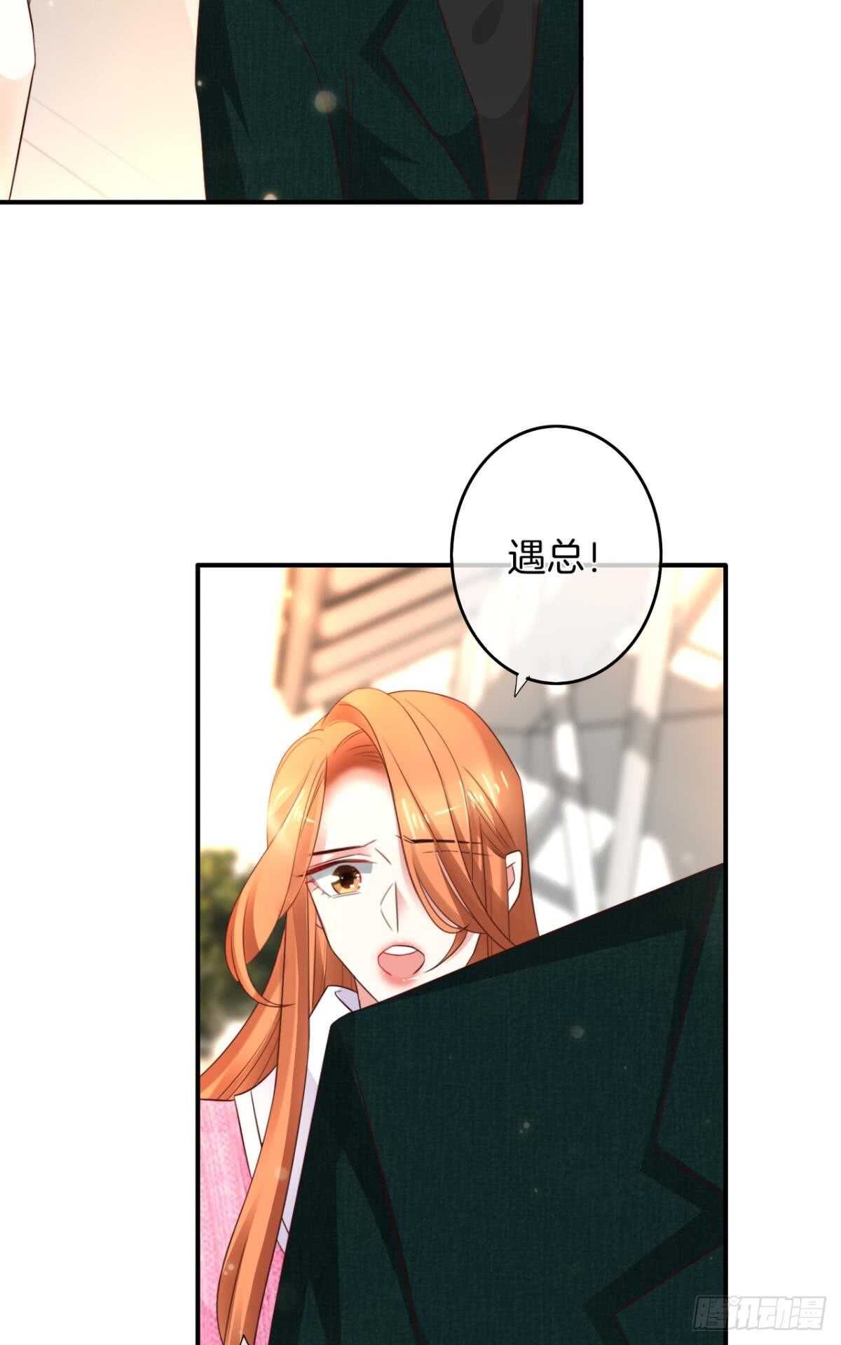 情兽不要啊！韩漫全集-173话：竟然拒绝我？无删减无遮挡章节图片 