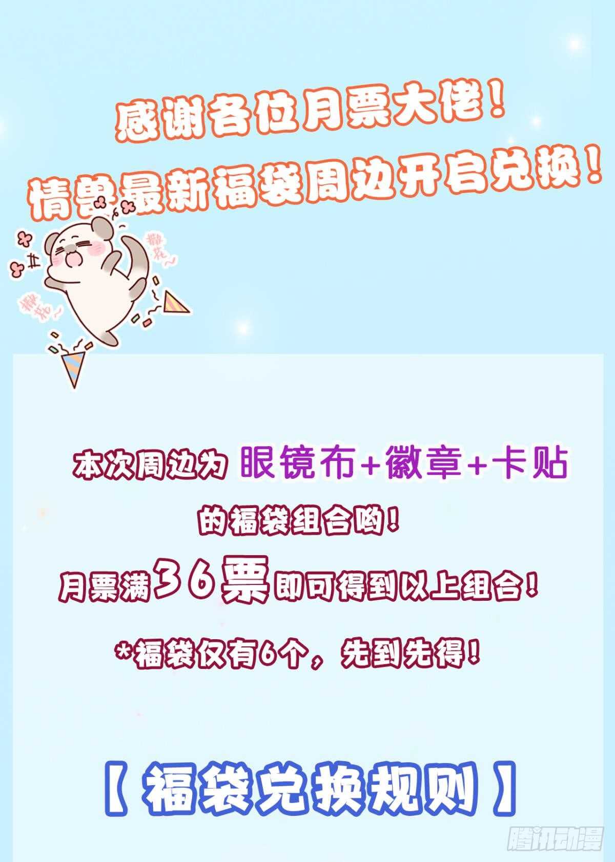情兽不要啊！韩漫全集-173话：竟然拒绝我？无删减无遮挡章节图片 