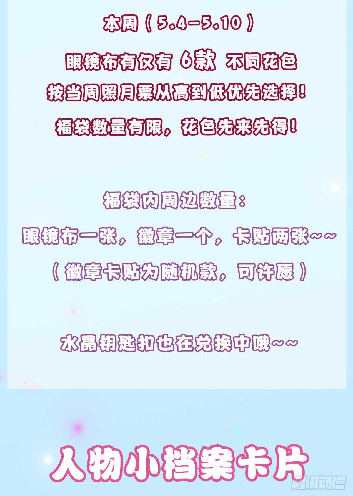 情兽不要啊！韩漫全集-173话：竟然拒绝我？无删减无遮挡章节图片 