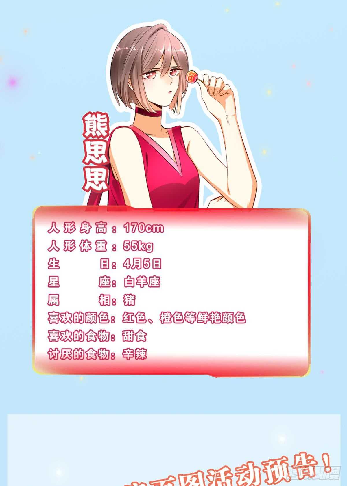 情兽不要啊！韩漫全集-173话：竟然拒绝我？无删减无遮挡章节图片 