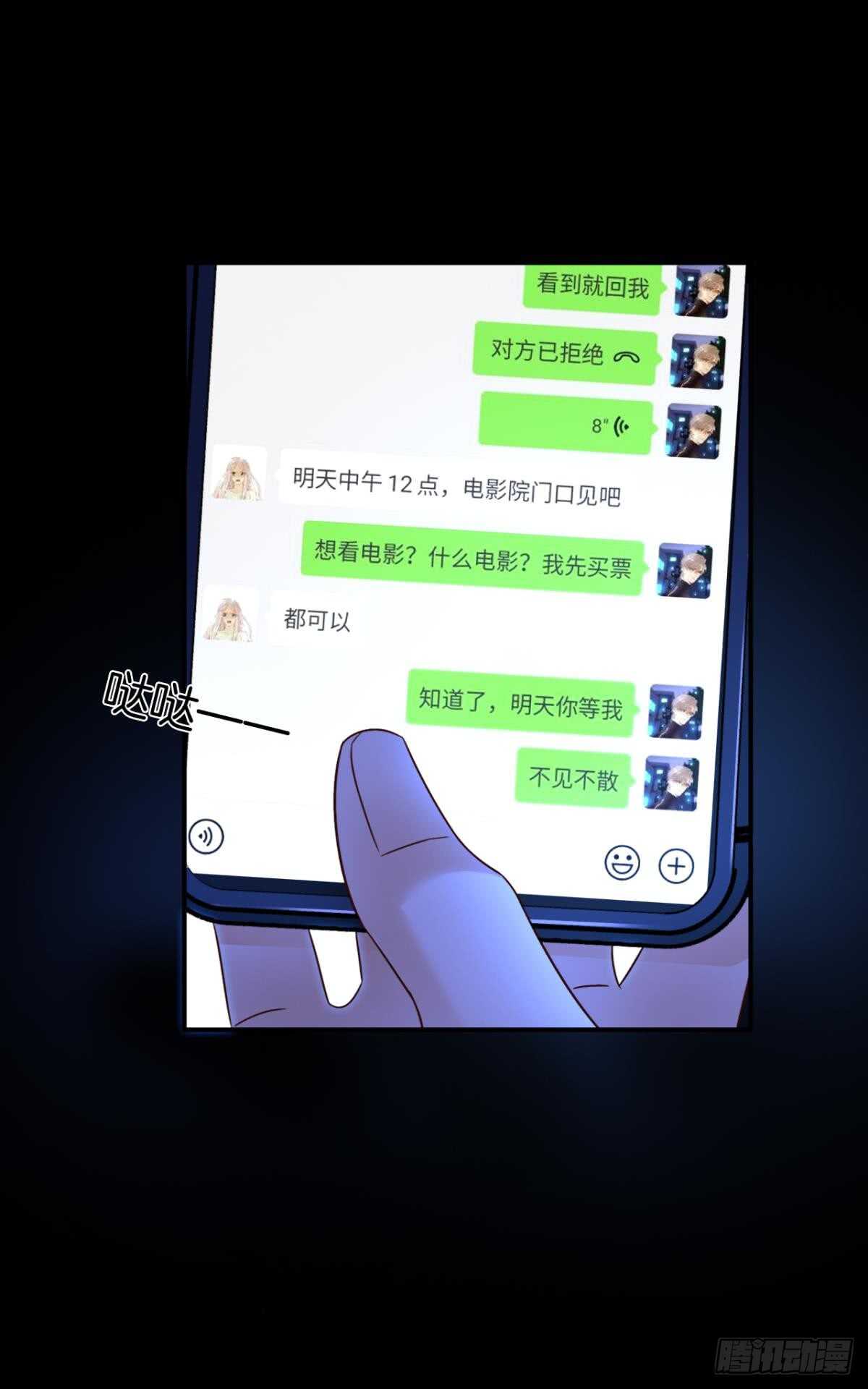 情兽不要啊！韩漫全集-173话：竟然拒绝我？无删减无遮挡章节图片 
