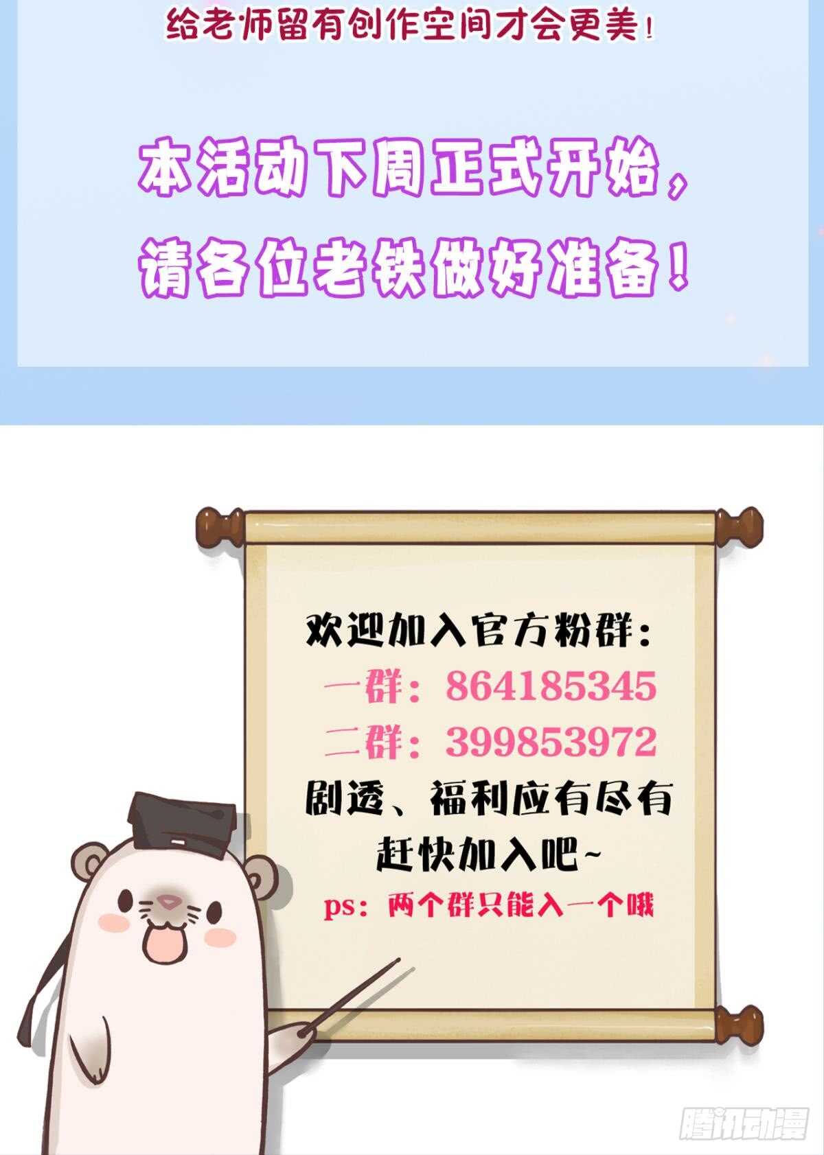 情兽不要啊！韩漫全集-173话：竟然拒绝我？无删减无遮挡章节图片 